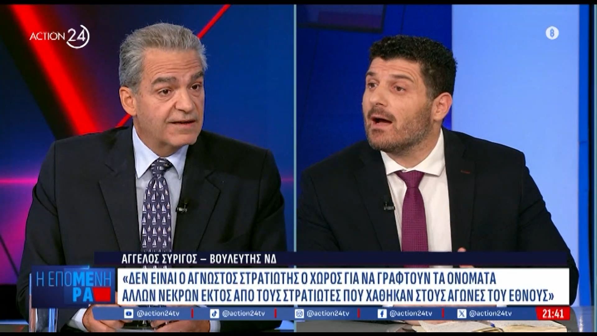 entasi-me-tin-dilosi-syrigoy-den-einai-o-agnostos-stratiotis-o-choros-gia-na-graftoyn-ta-onomata-allon-nekron-1761595237
