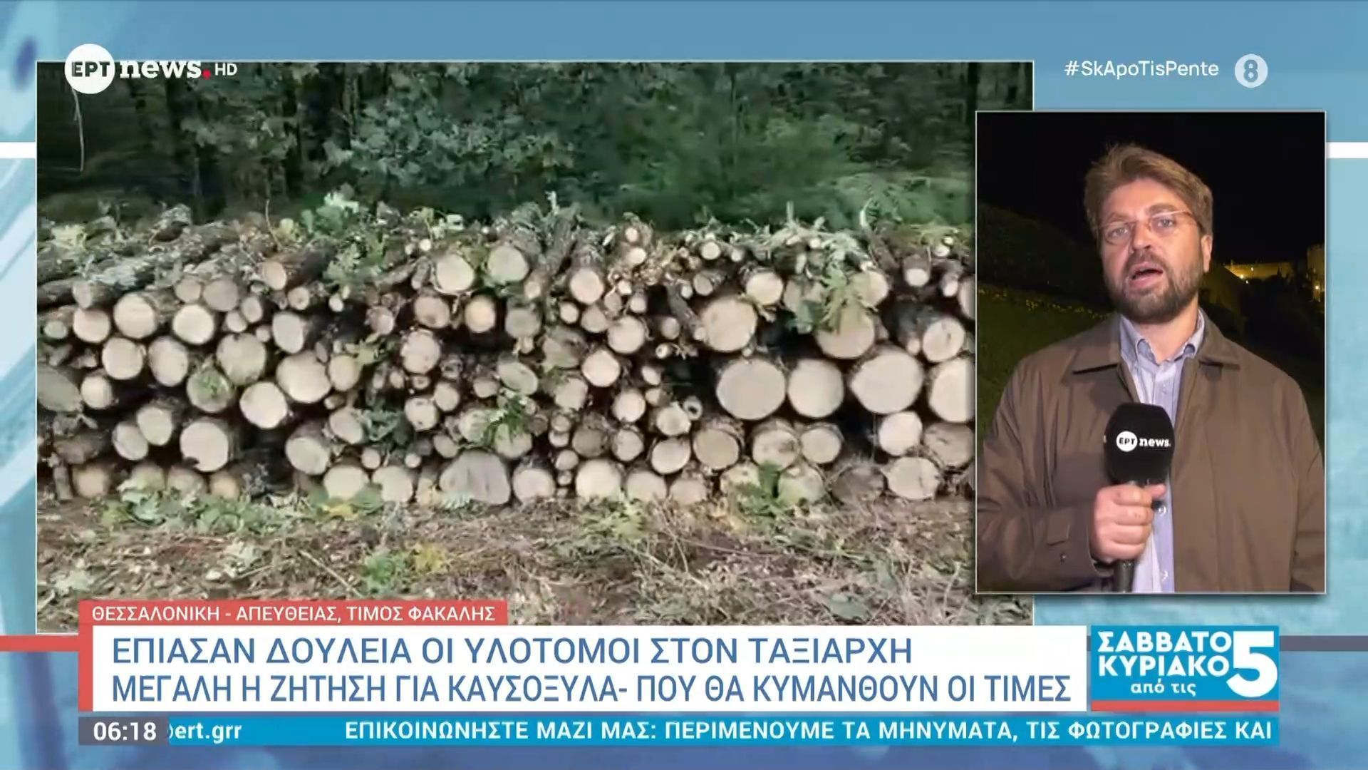 epiasan-doyleia-oi-ylotomoi-ston-taksiarchi-megali-i-zitisi-gia-kaysoksyla-poy-tha-kymanthoyn-oi-times-1760249010