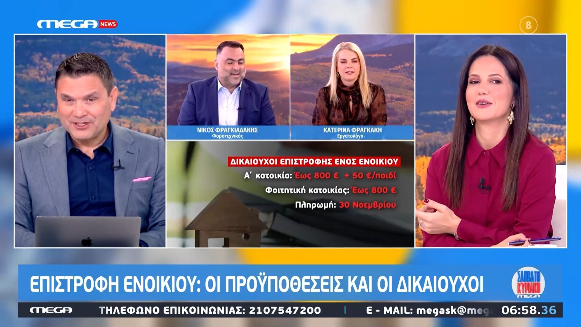 epistrofi-enoikioy-poioi-to-dikaioyntai-kai-poies-oi-proypotheseis-1761462870