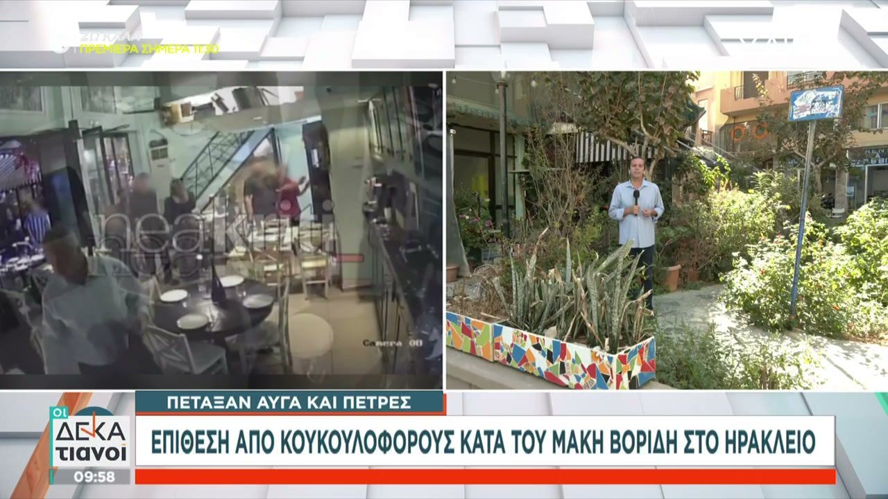 epithesi-me-ayga-kai-petres-dechthike-apo-koykoyloforoys-o-makis-voridis-sto-irakleio-kritis-1761466831