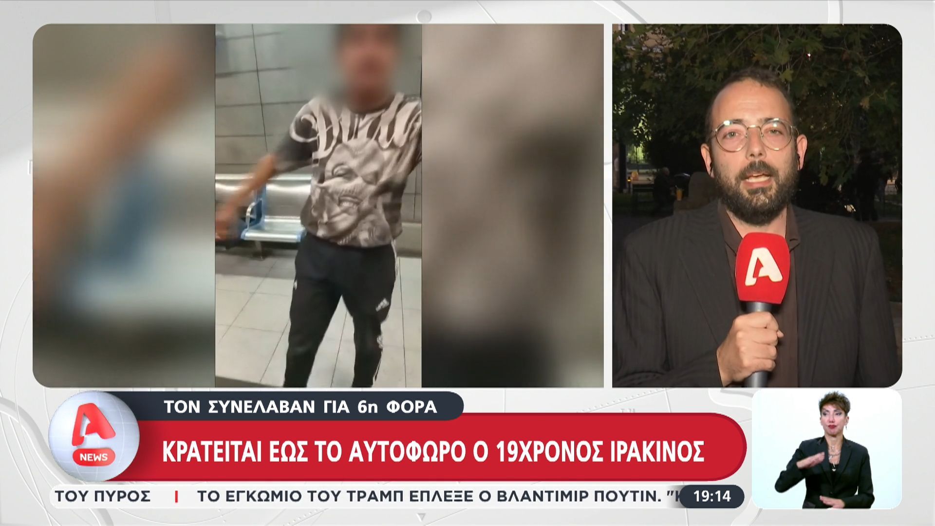 epithesi-se-odigo-metro-krateitai-eos-to-aytoforo-o-19chronos-irakinos-1760114848