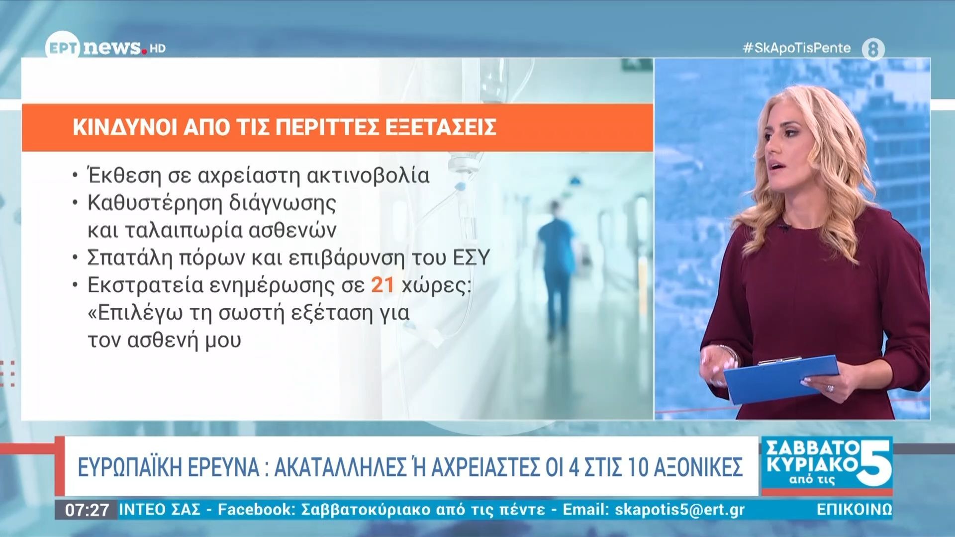 eyropaiki-ereyna-akatalliles-i-achreiastes-oi-4-stis-10-aksonikes-1760857590