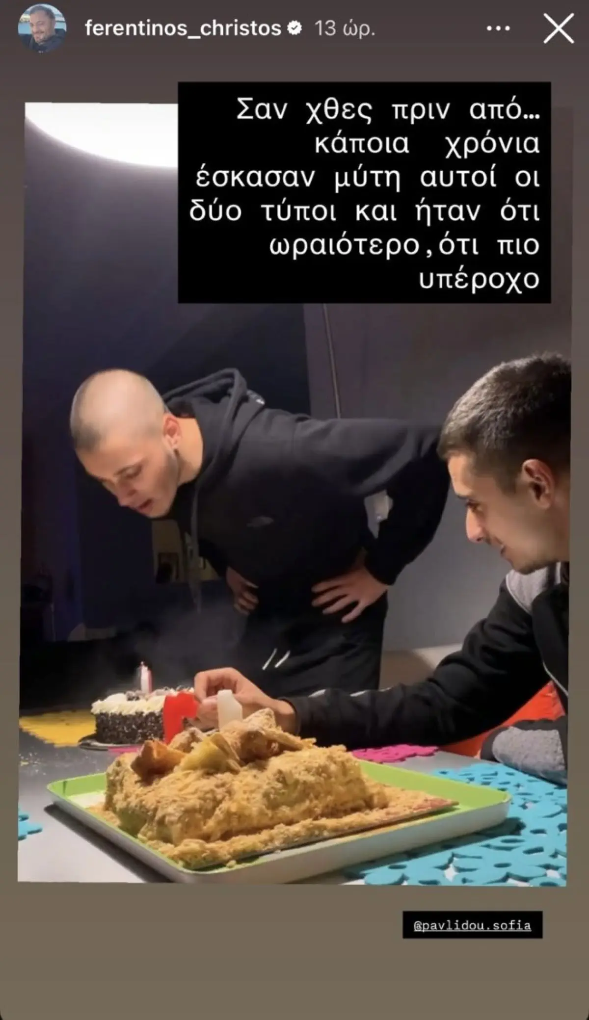 Φερεντίνος: Γιορτή γενεθλίων για τους δίδυμους γιους του – Η συγκινητική ανάρτησή του 2 Η ανάρτηση του Χρήστου Φερεντίνου για τα γενέθλια των γιων του