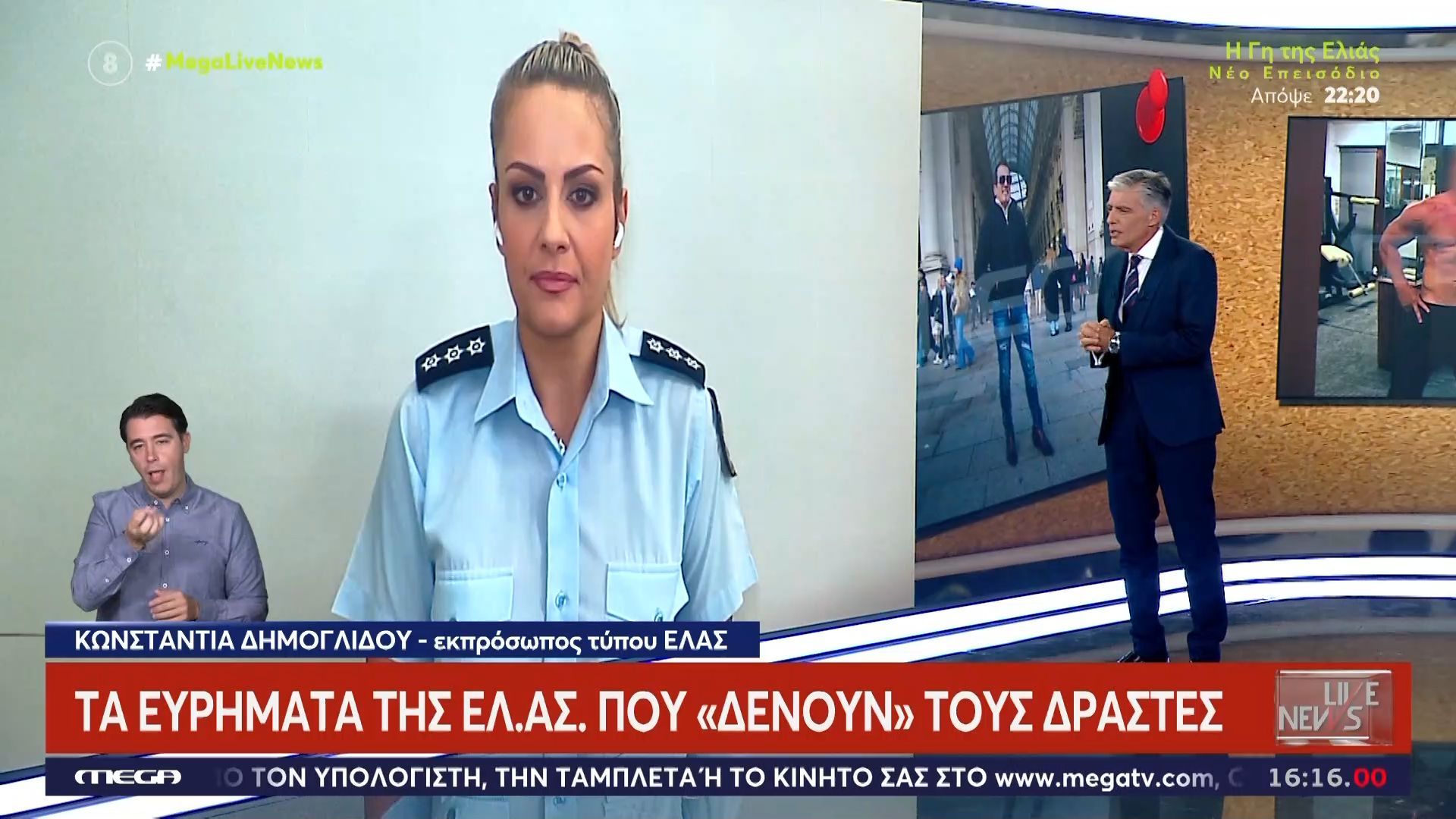 foinikoynta-k-dimoglidoy-den-prokyptei-emploki-alloy-prosopoy-gia-tin-ora-kameres-kai-alla-stoicheia-eksetazontai-1760622289