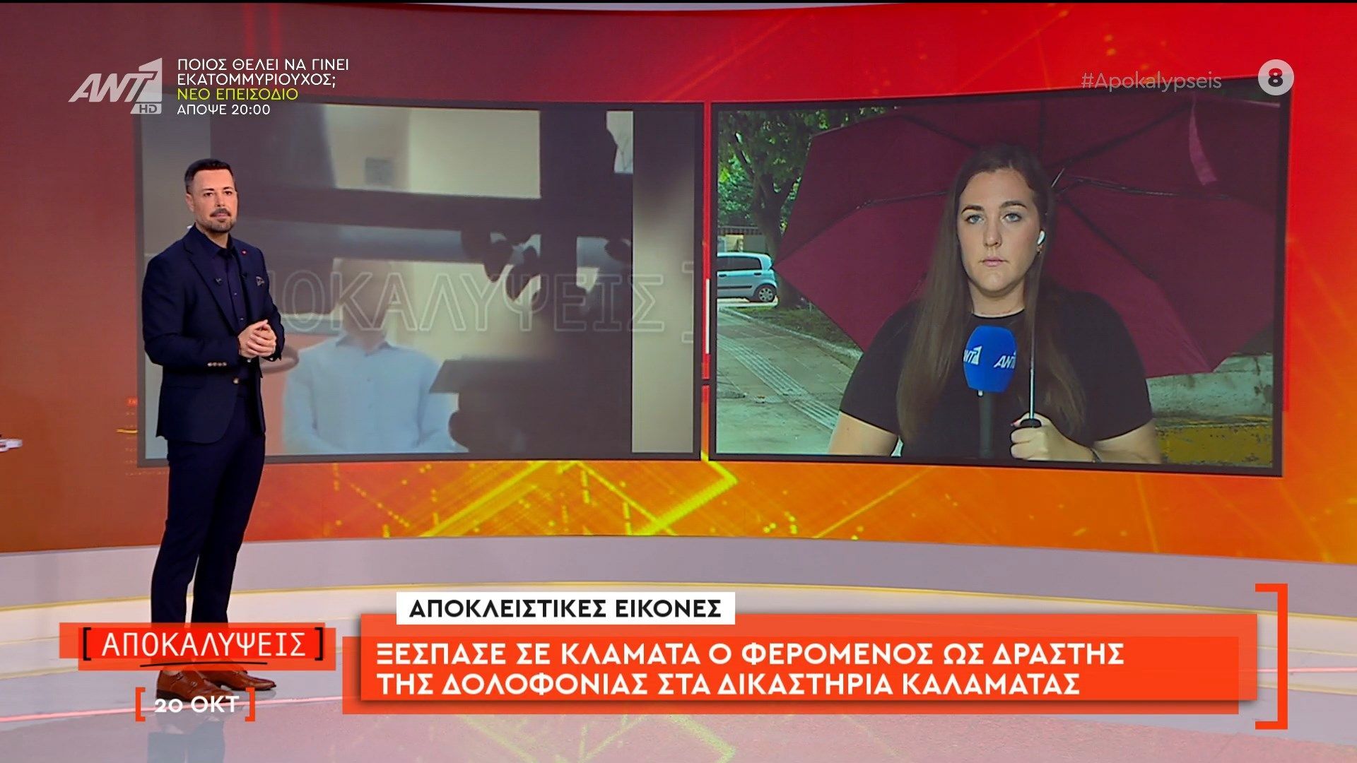foinikoynta-ksespase-se-klamata-o-feromenos-os-drastis-tis-dolofonias-sta-dikastiria-kalamatas-1760961512