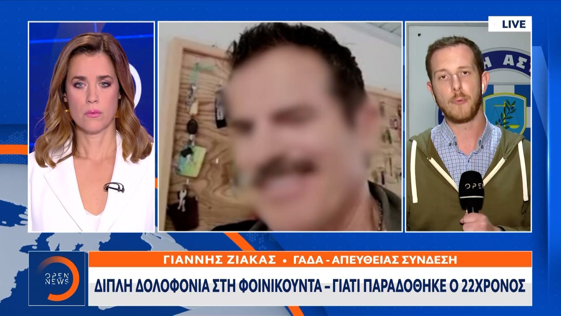 Φοινικούντα: Οι αρχές εξετάζουν το ενδεχόμενο να υπάρχει και ηθικός αυτουργός