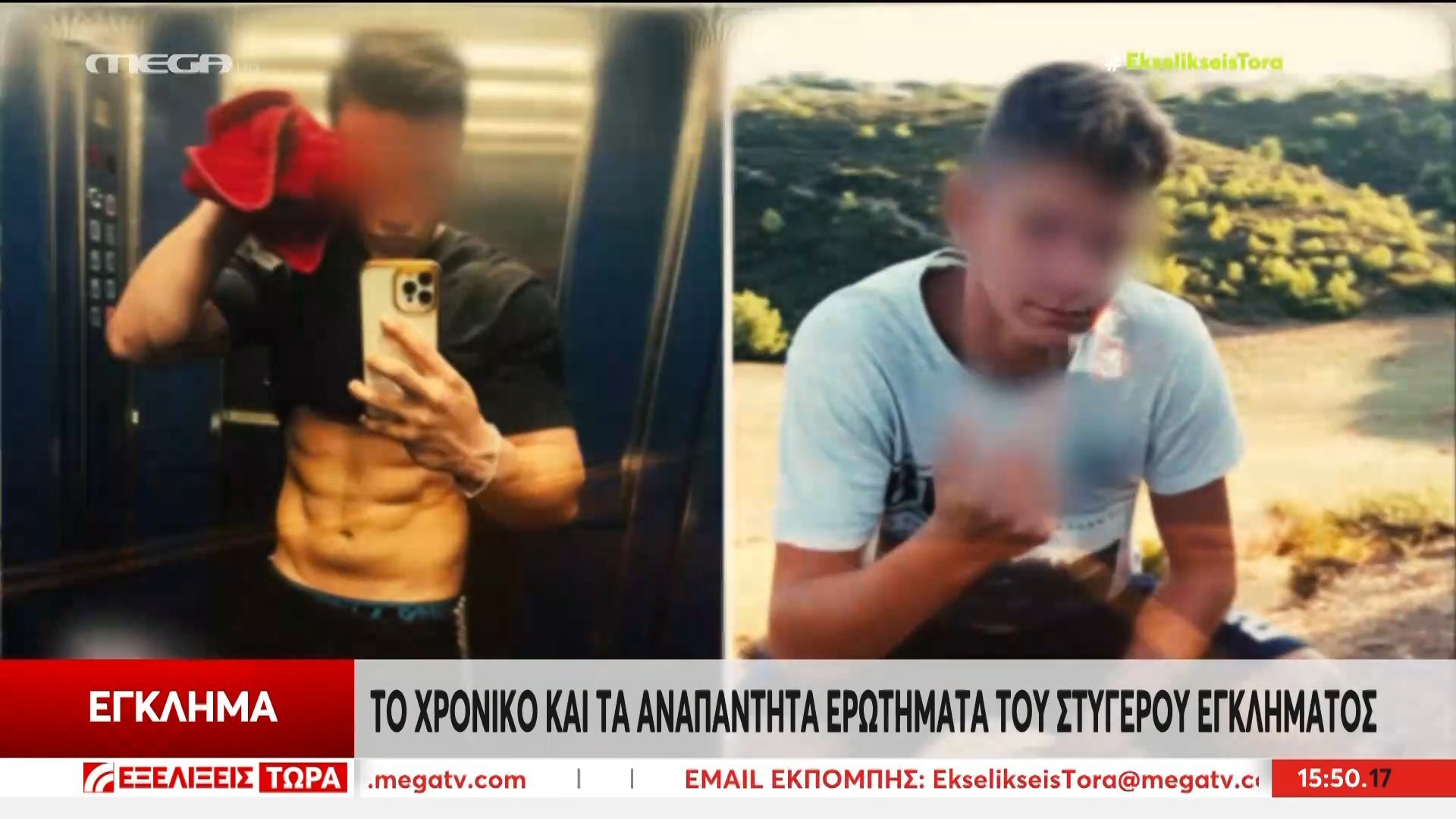 Φοινικούντα: Το χρονικό και τα αναπάντητα ερωτήματα του στυγερού εγκλήματος