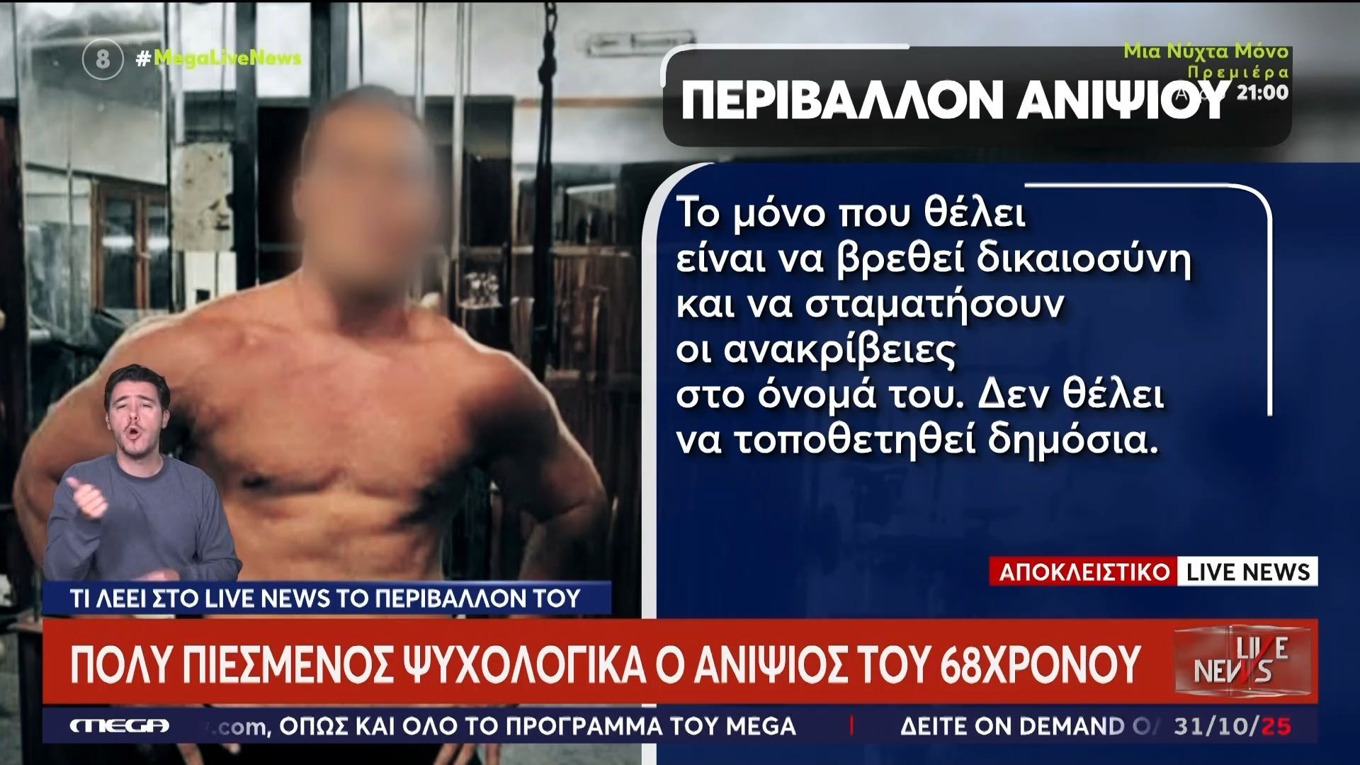 foinikoynta-ypopsies-gia-organosi-toy-fonikoy-apo-tin-anipsia-aformi-tis-oikogeneiakis-riksis-to-trisagio-gia-tin-tefra-toy-68chronoy-1761922112