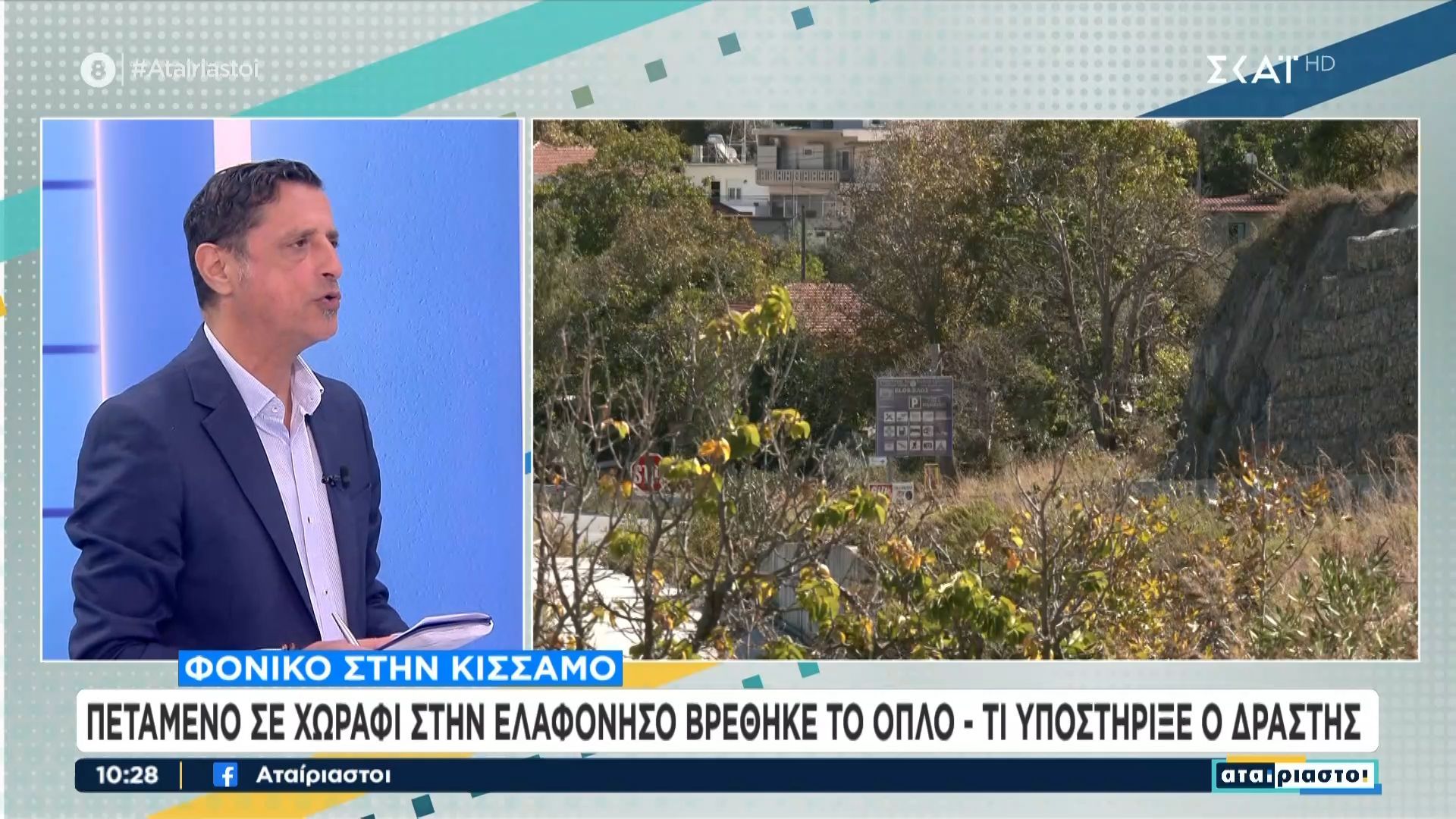 foniko-stin-kissamo-petameno-se-chorafi-stin-elafoniso-vrethike-to-oplo-ti-ypostirikse-o-drastis-1761640591