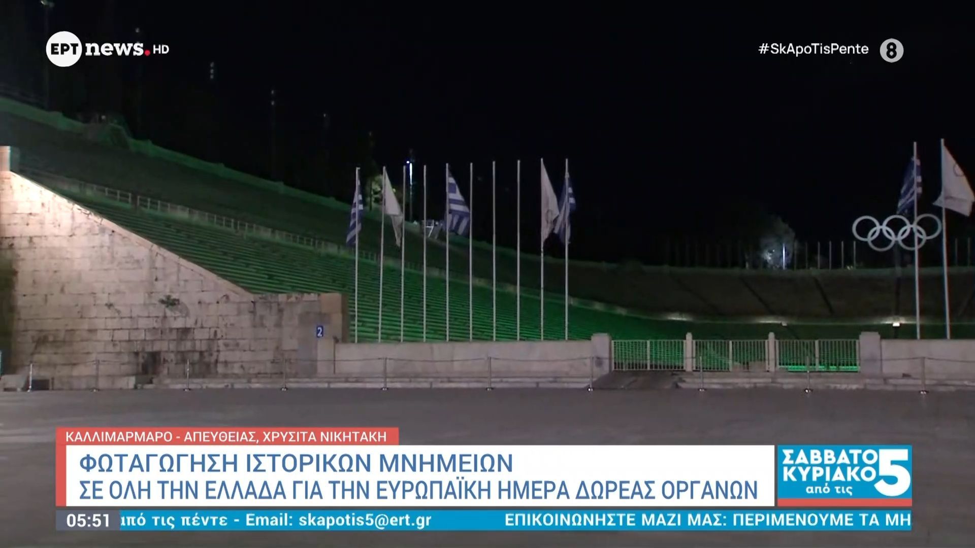 fotagogisi-istorikon-mnimeion-se-oli-tin-ellada-gia-tin-eyropaiki-imera-doreas-organon-1760248516