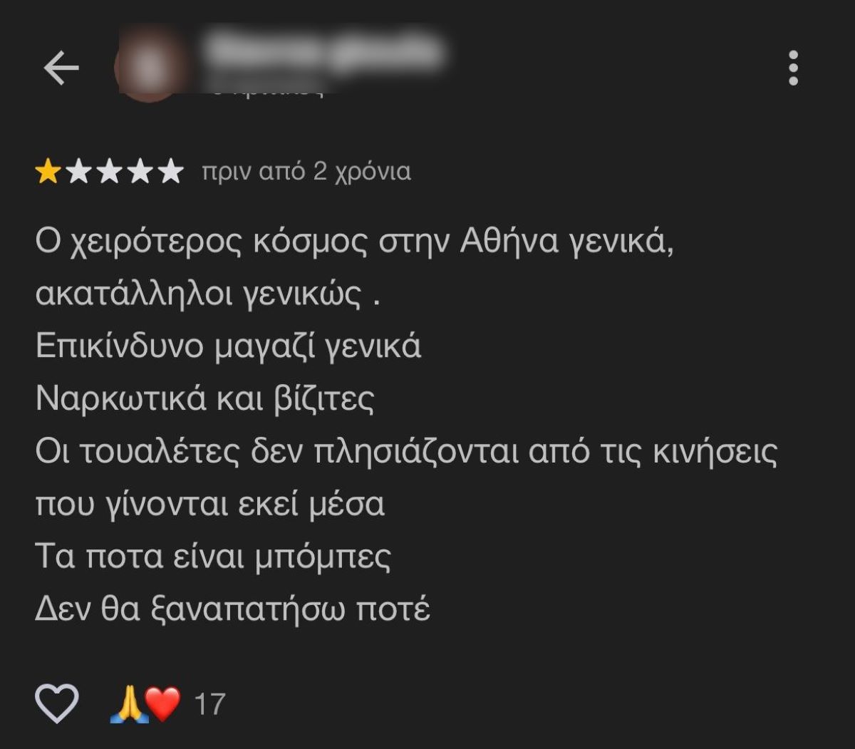 Συγκλονιστικές αντιδράσεις: Αλκοόλ σε ανήλικους μετά την απώλεια 16χρονης στο Γκάζι