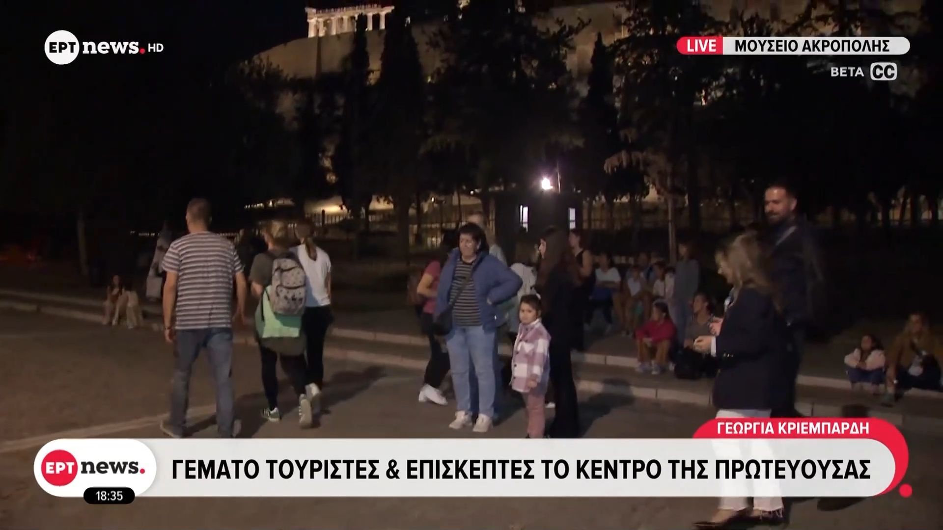 gemato-toyristes-kai-episkeptes-to-kentro-tis-proteyoysas-1761499419