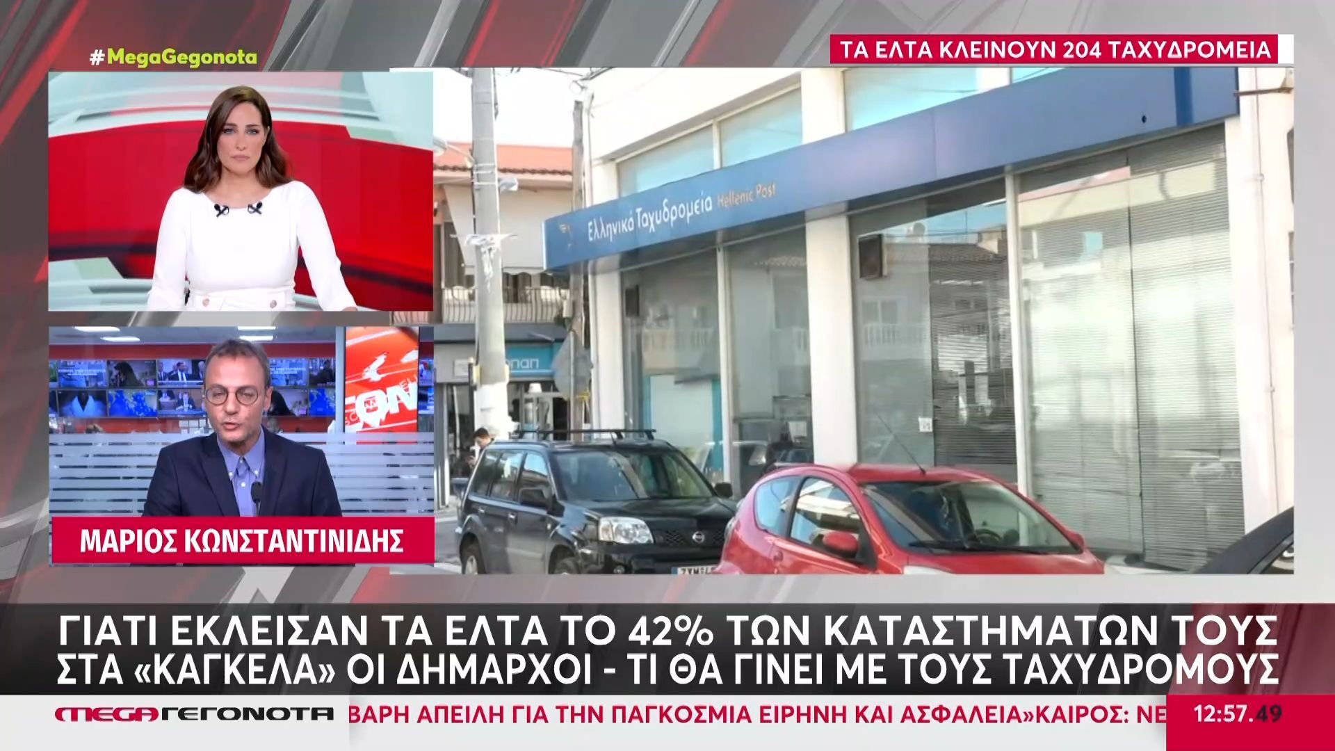 giati-ekleisan-ta-elta-to-42-ton-katastimaton-toys-1761909940