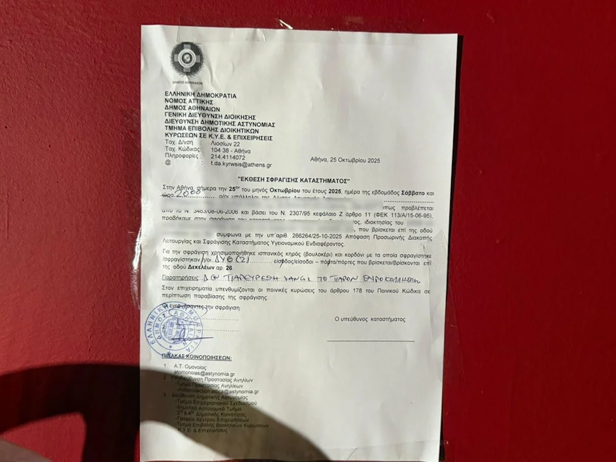 Γκάζι: Κλείσιμο του κλαμπ όπου κατέρρευσε η 16χρονη 2 Γκάζι