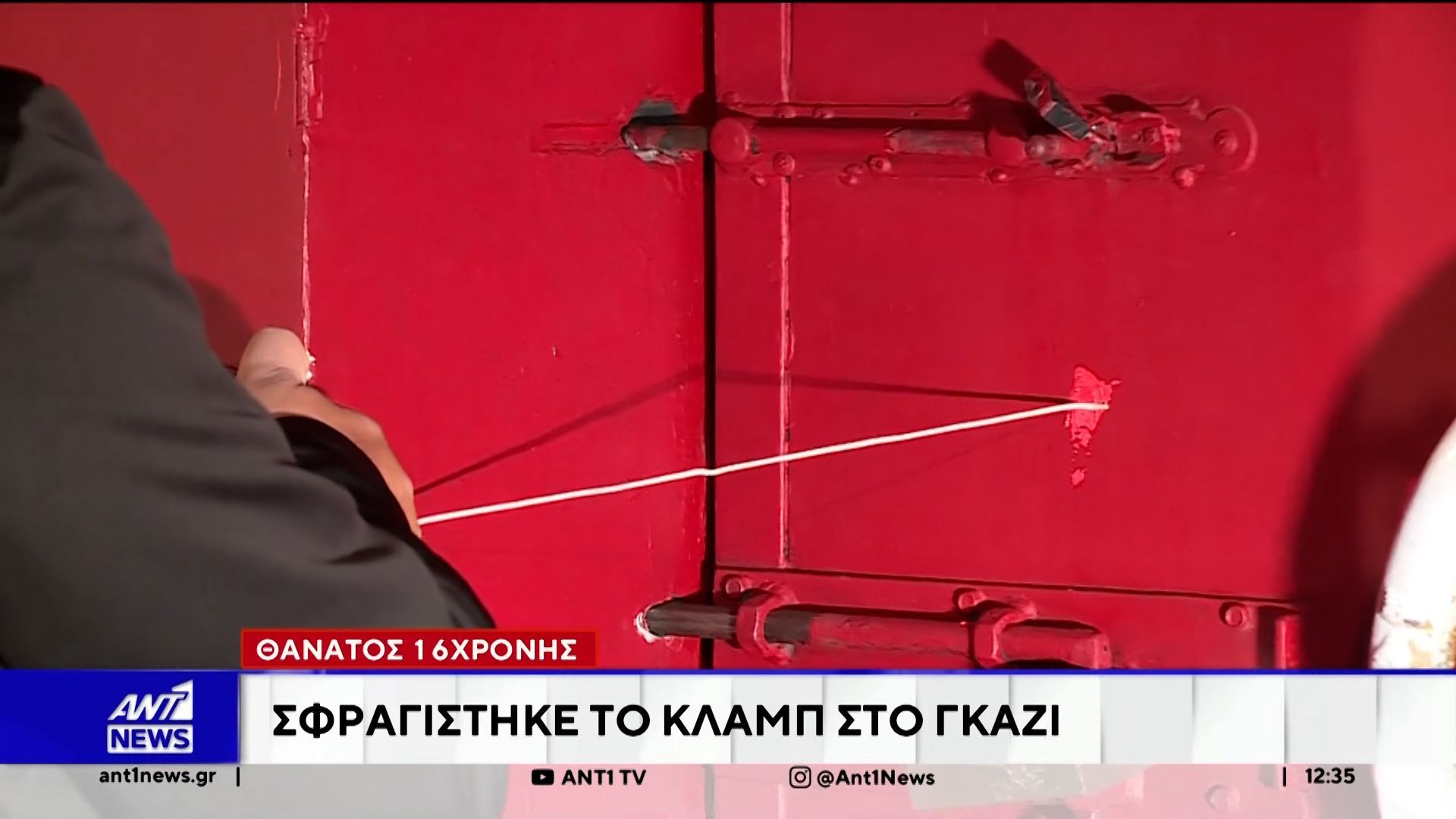 gkazi-sfragistike-to-magazi-ekso-apo-to-opoio-pethane-i-16chroni-1761479252