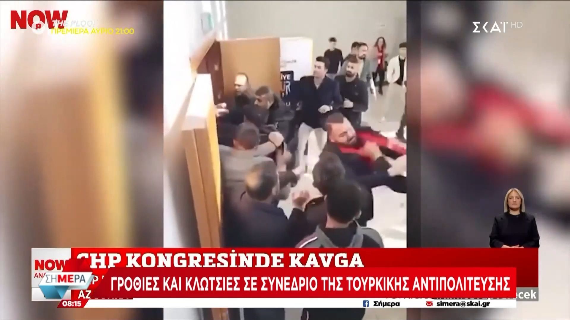 grothies-kai-klotsies-se-synedrio-tis-toyrkikis-antipoliteysis-1760598633