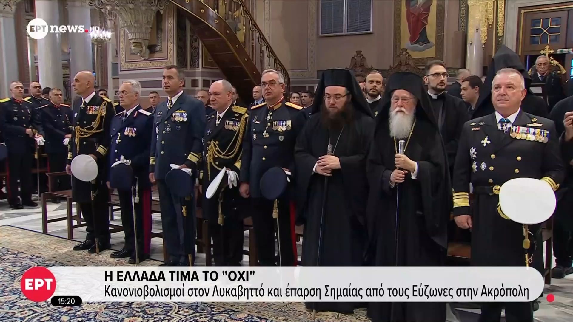 i-ellada-tima-to-ochi-doksologia-sti-mitropoli-athinon-paroysia-politikis-kai-stratiotikis-igesias-1761658176