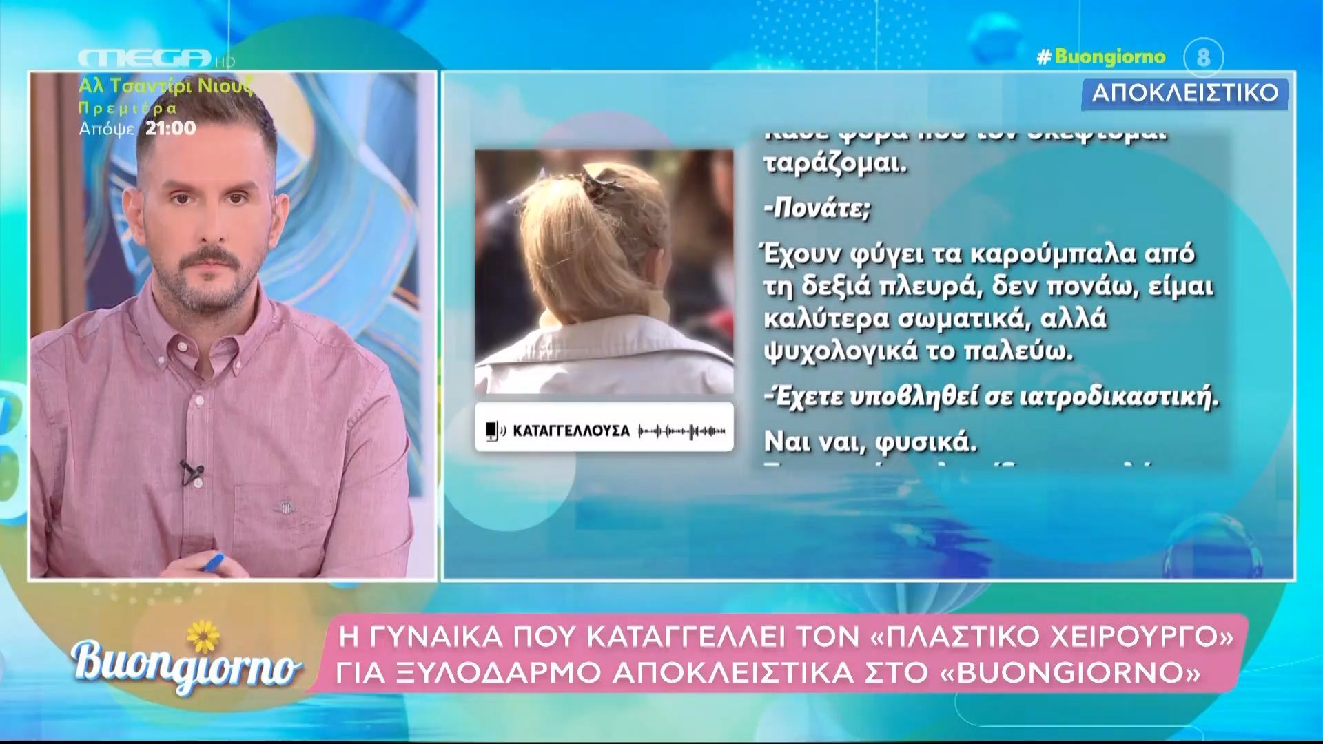 i-gynaika-poy-kataggellei-ton-plastiko-cheiroyrgo-gia-ksylodarmo-apokleistika-sto-buongiorno-1761723573