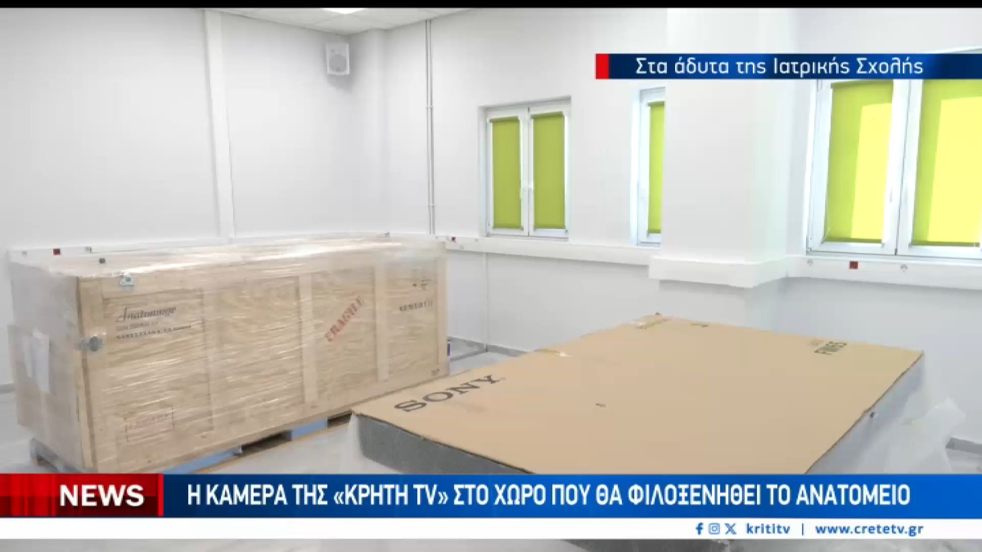 i-kriti-tv-sta-adyta-toy-anatomeioy-tis-iatrikis-scholis-sto-irakleio-1761416612