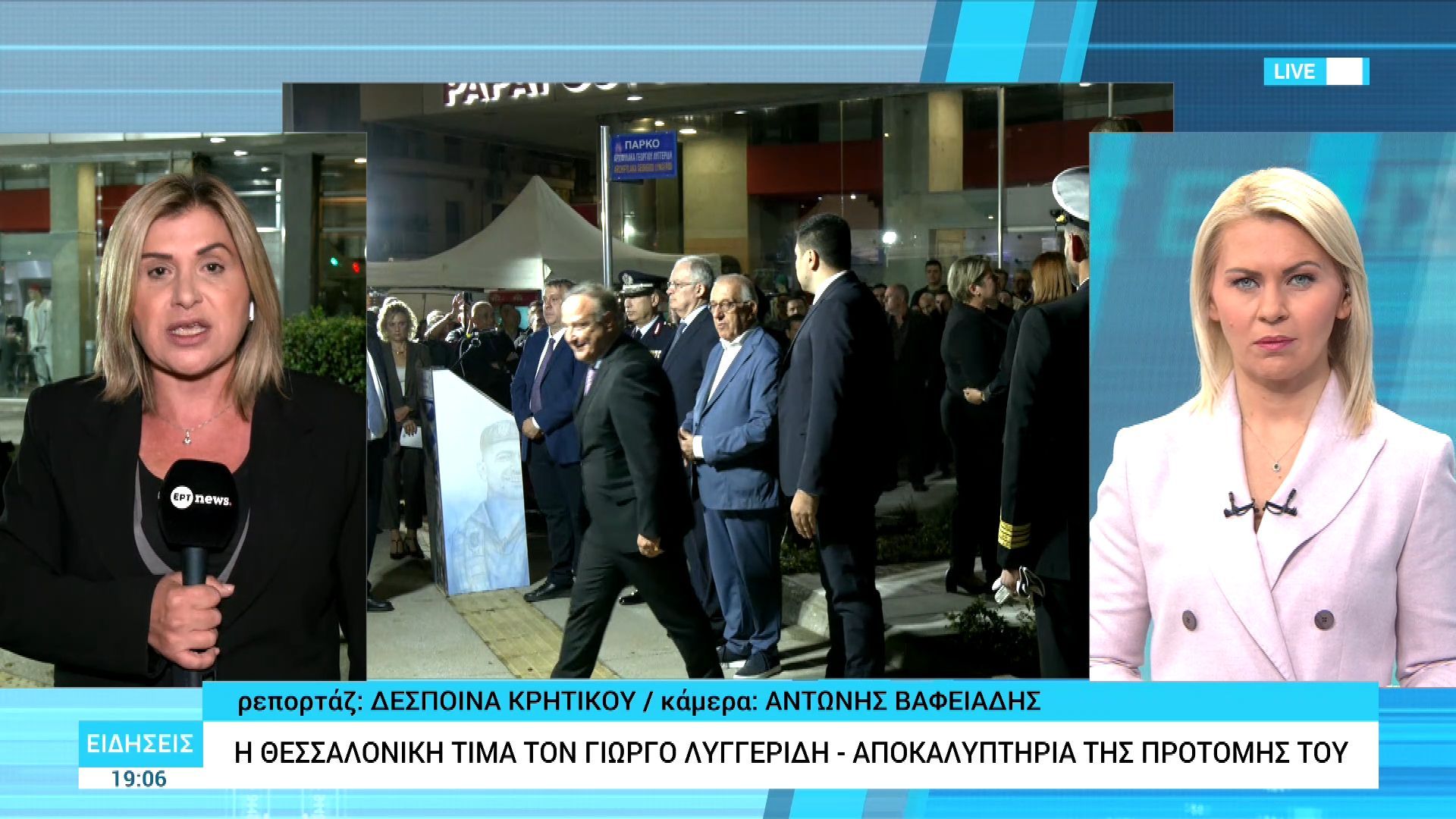 i-thessaloniki-tima-ton-giorgo-lyggeridi-apokalyptiria-tis-protomis-toy-1761588452