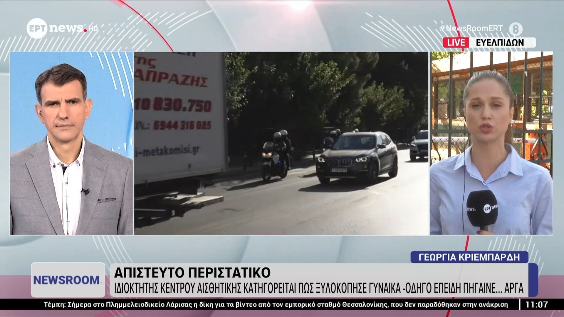 Ιδιοκτήτης κέντρου αισθητικής κατηγορείται πως ξυλοκόπησε γυναίκα οδηγό επειδή πήγαινε… αργά