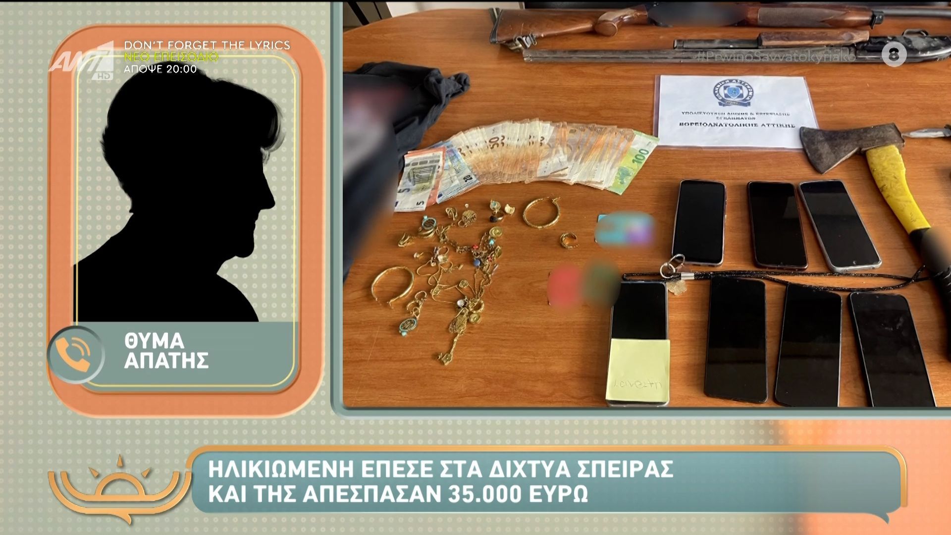 ilikiomeni-epese-sta-dichtya-speiras-kai-tis-apespasan-35-000-eyro-proino-savvatokyriako-12102025-1760249416