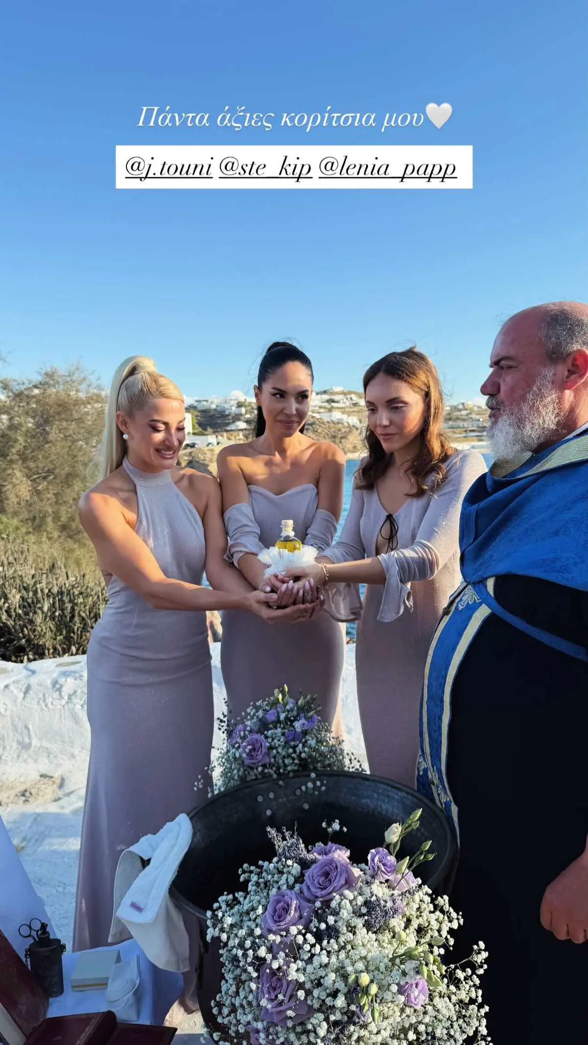 Η Ιωάννα Τούνη έγινε νονά