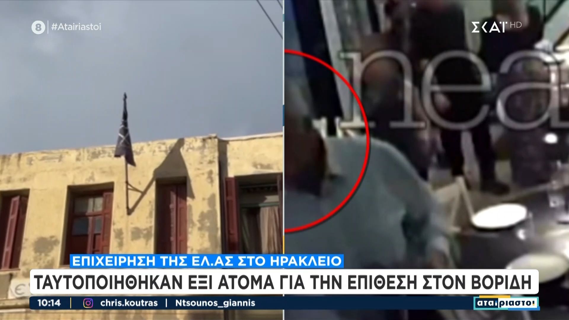 Ηράκλειο: Επιχείρηση εκκένωσης της κατάληψης του Ευαγγελισμού τα ξημερώματα