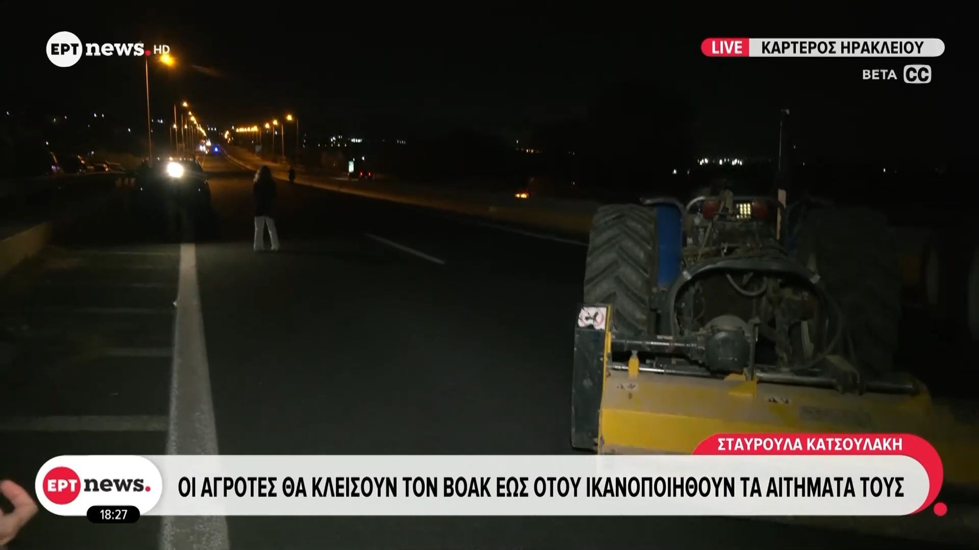 irakleio-kritis-oi-agrotes-tha-kleisoyn-ton-voak-eos-otoy-ikanopoiithoyn-ta-aitimata-toys-1761843394