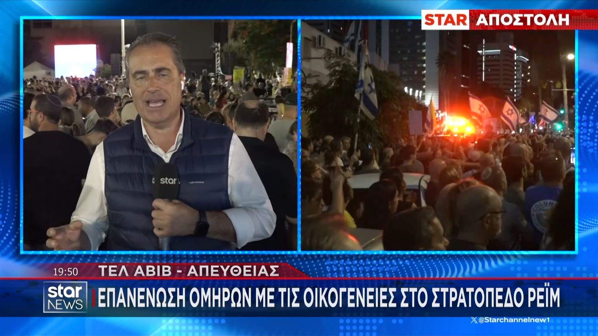 israil-mia-anasa-prin-tin-apeleytherosi-ton-omiron-1760289572