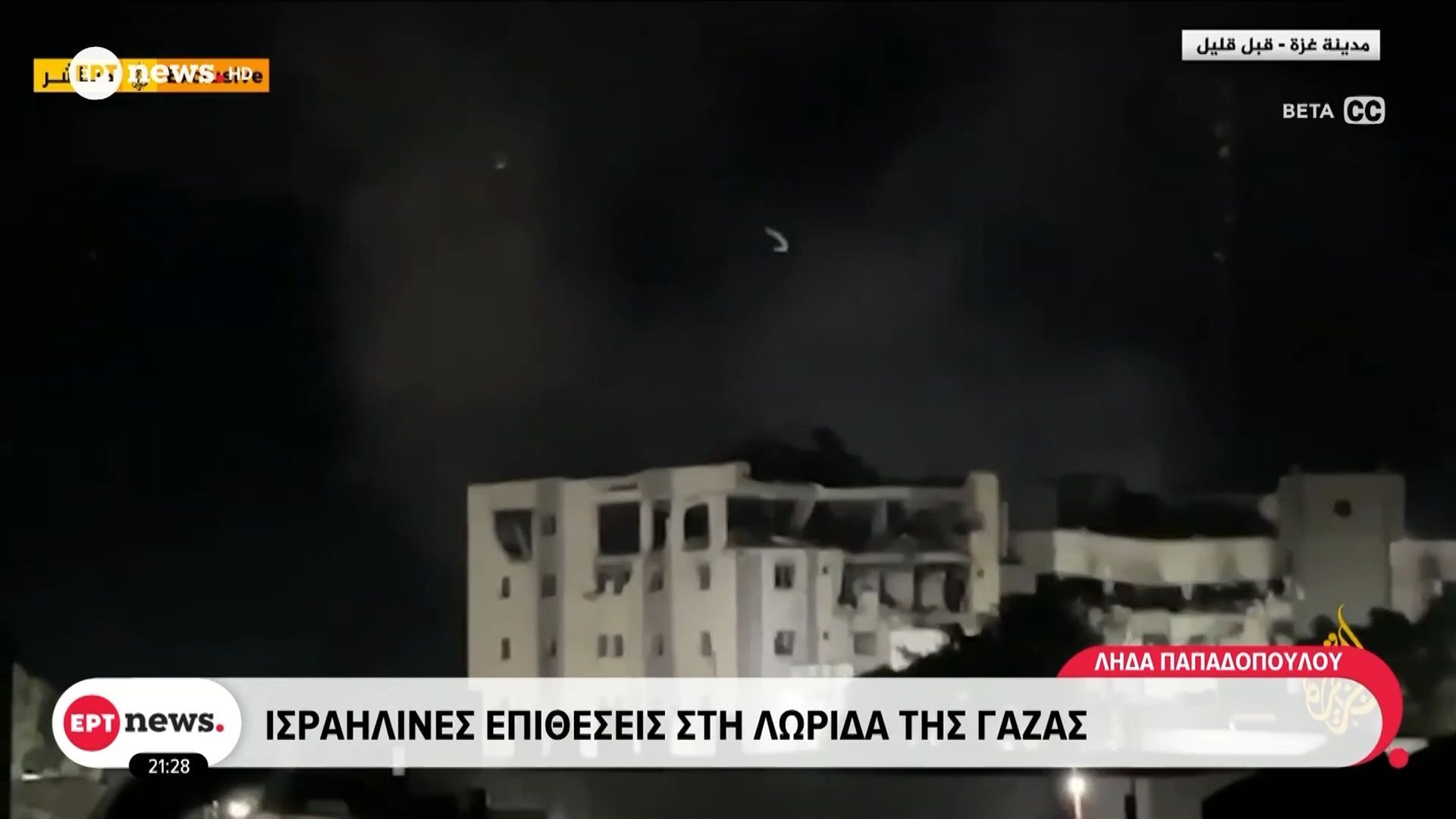 Ισραηλινές επιθέσεις στη Λωρίδα της Γάζας – Η Χαμάς ανέβαλε την προγραμματισμένη για απόψε επιστροφή ενός νεκρού ομήρου