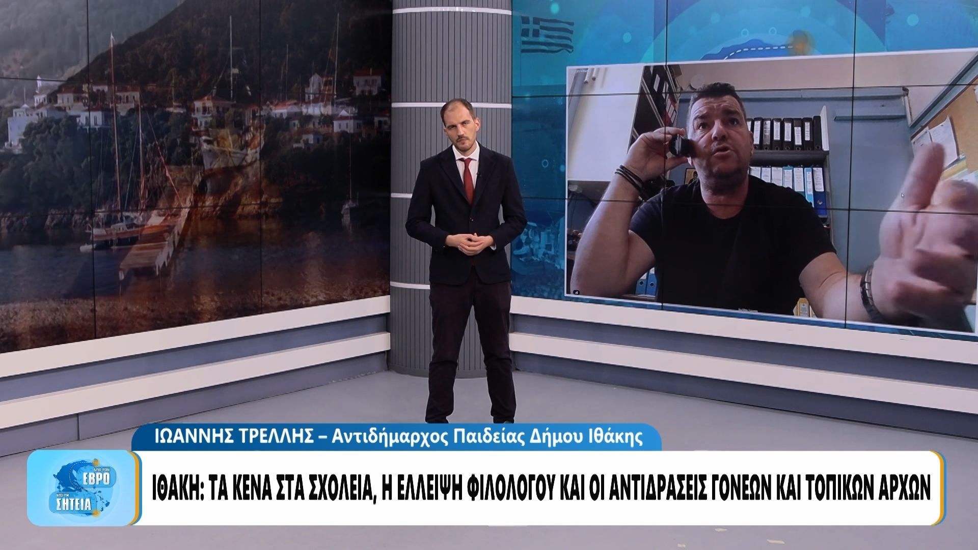 ithaki-choris-filologo-ta-scholeia-choris-kathigiti-chimeias-se-mathima-kateythynsis-gia-to-lykeio-1761510153