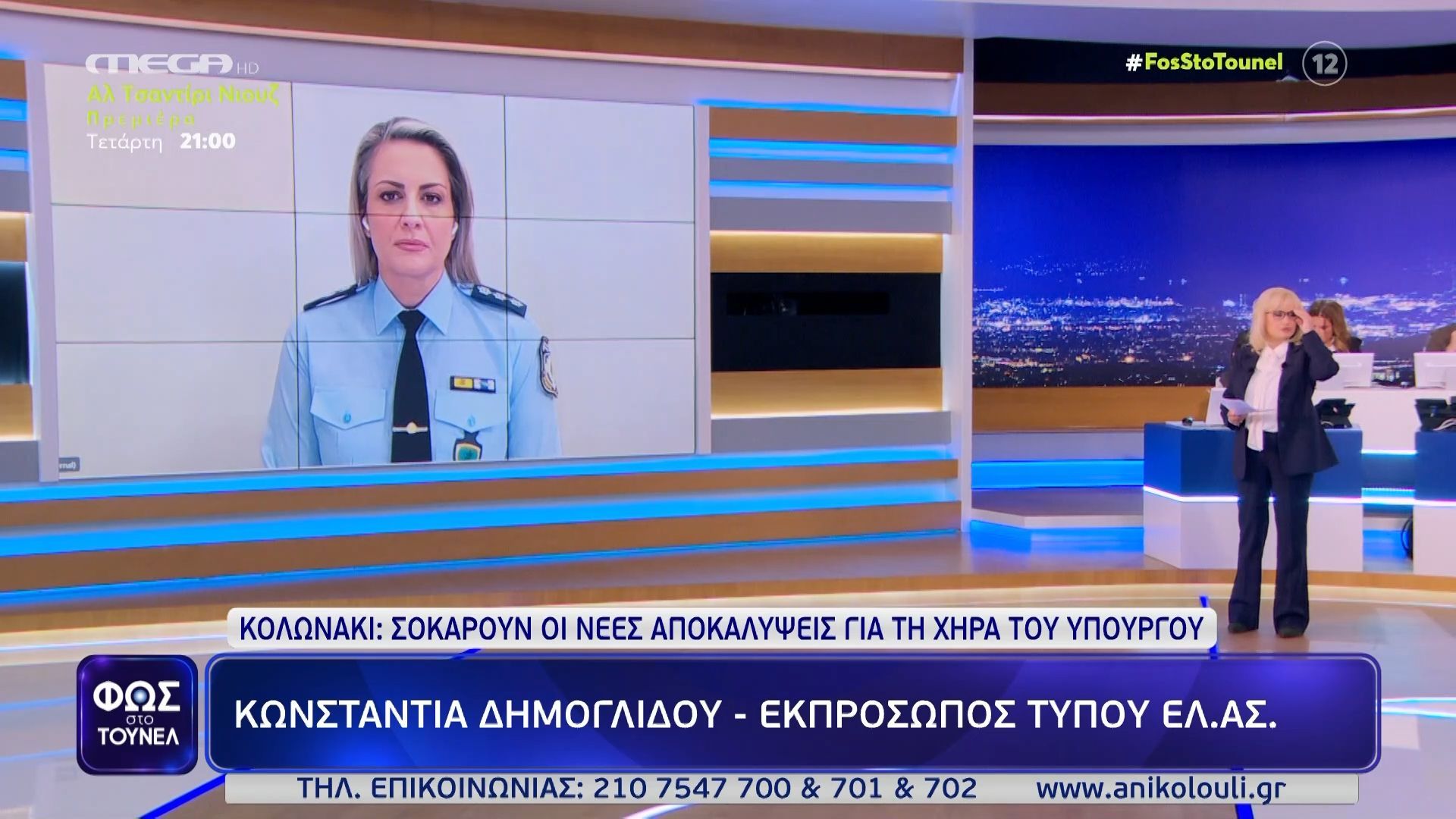 k-dimoglidoy-yparchei-syndyasmos-stoicheion-kai-gia-ayto-i-ypothesi-anatethike-sto-anthropoktonion-1761341010