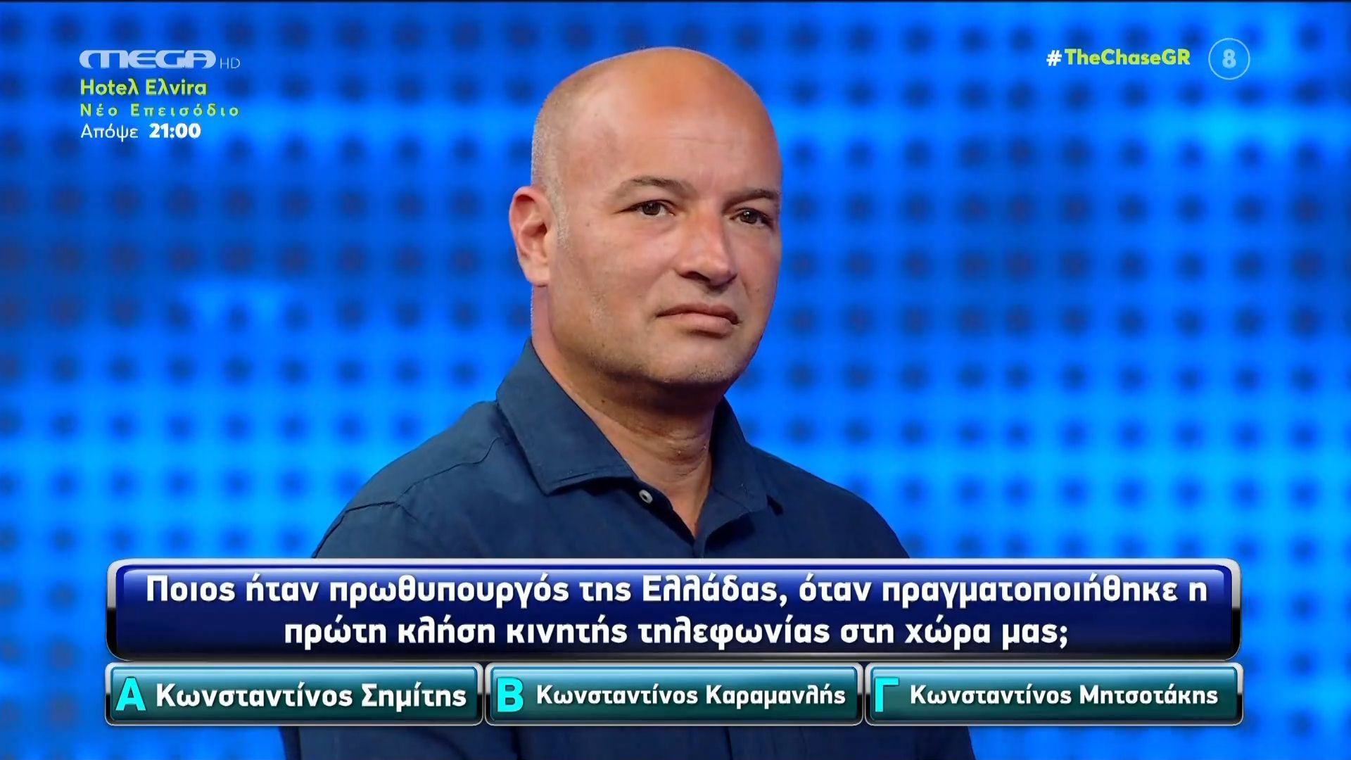 Κ. Καραμανλής ή Κ. Μητσοτάκης | Ποιος ήταν πρωθυπουργός όταν πραγματοποιήθηκε η πρώτη κλήση κινητής τηλεφωνίας στη χώρα μας;