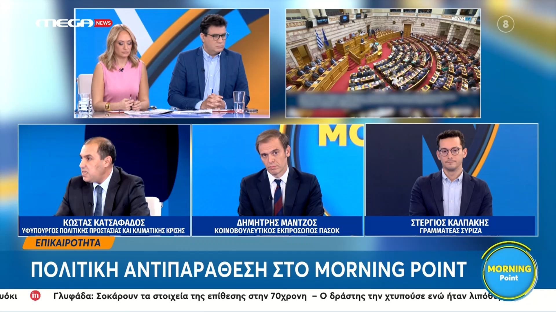 k-katsafados-to-pasok-echei-yperpsifisei-ta-misa-nomoschedia-tis-kyvernisis-1761729275