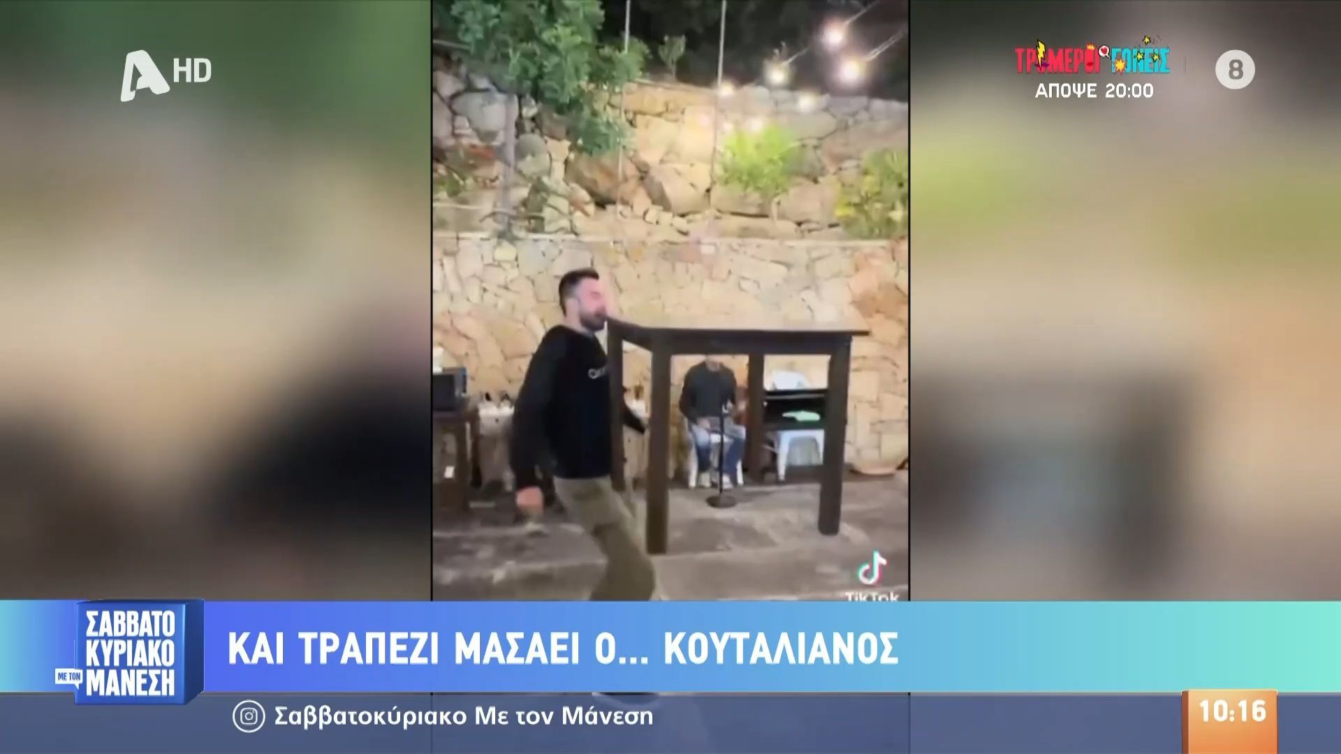 kai-trapezi-masaei-o-koytalianos-1761470972