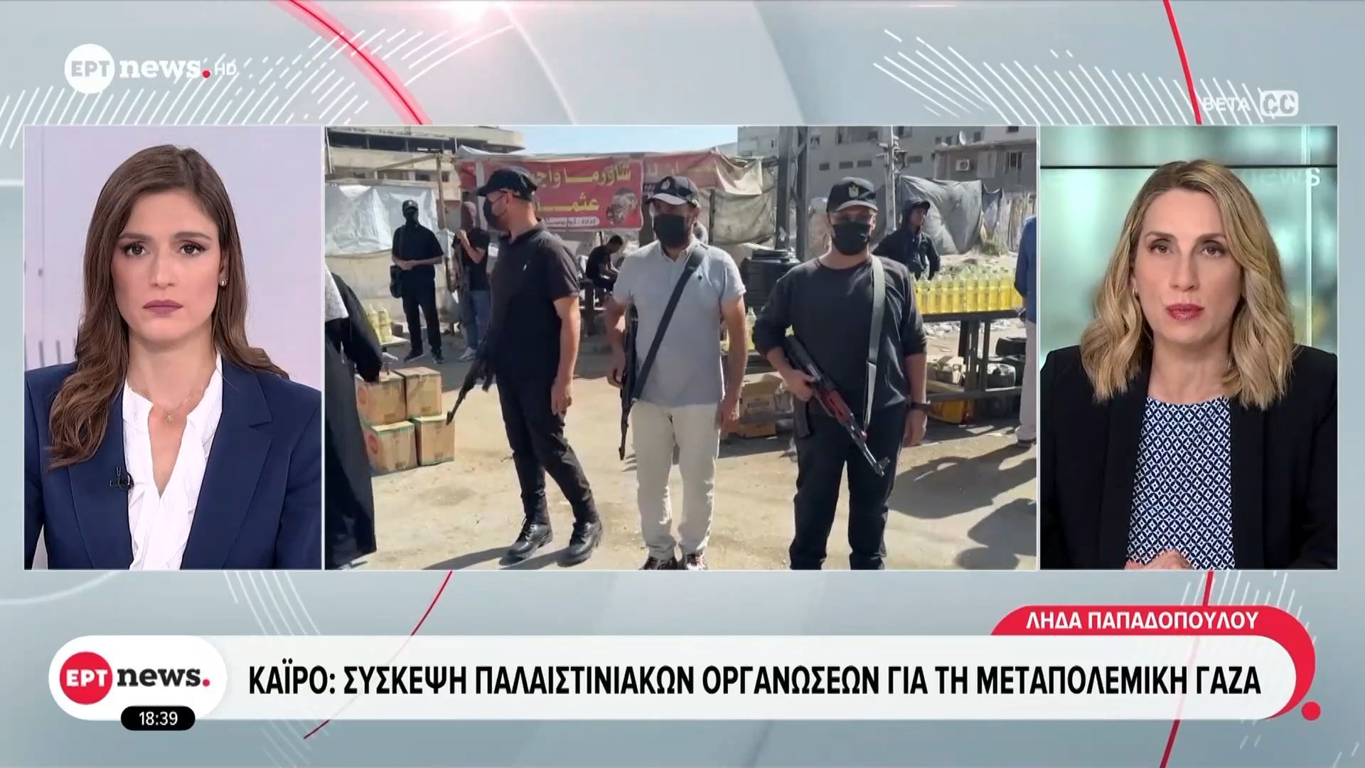 kairo-syskepsi-palaistiniakon-organoseon-gia-ti-metapolemiki-gaza-1761407434