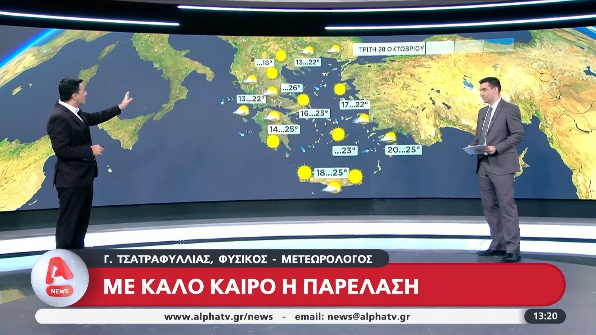 kairos-me-anoiksiatiko-kairo-i-parelasi-tis-28is-oktovrioy-1761478478