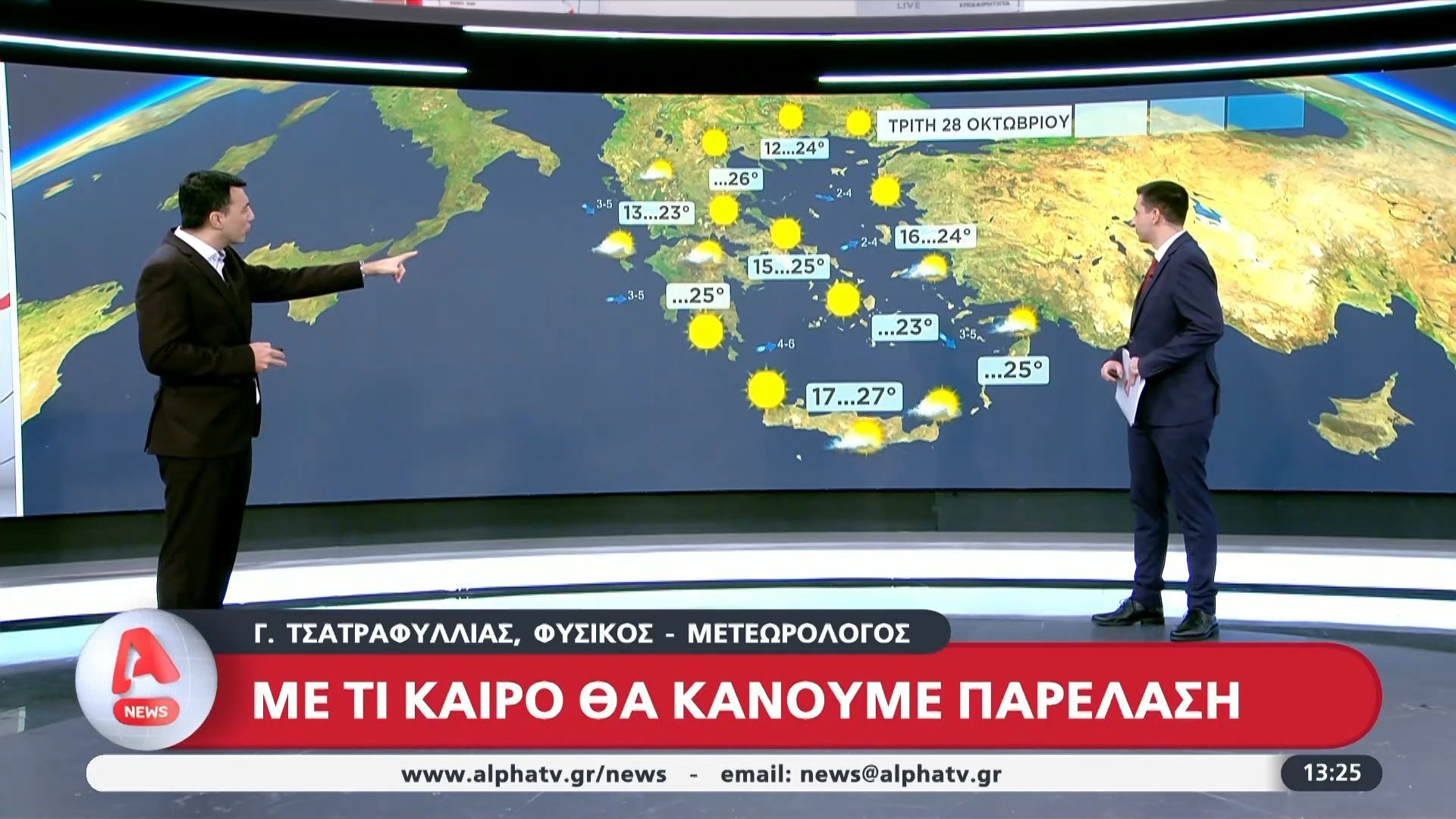 kairos-me-iliofaneia-o-eortasmos-tis-28is-oktovrioy-1761388242
