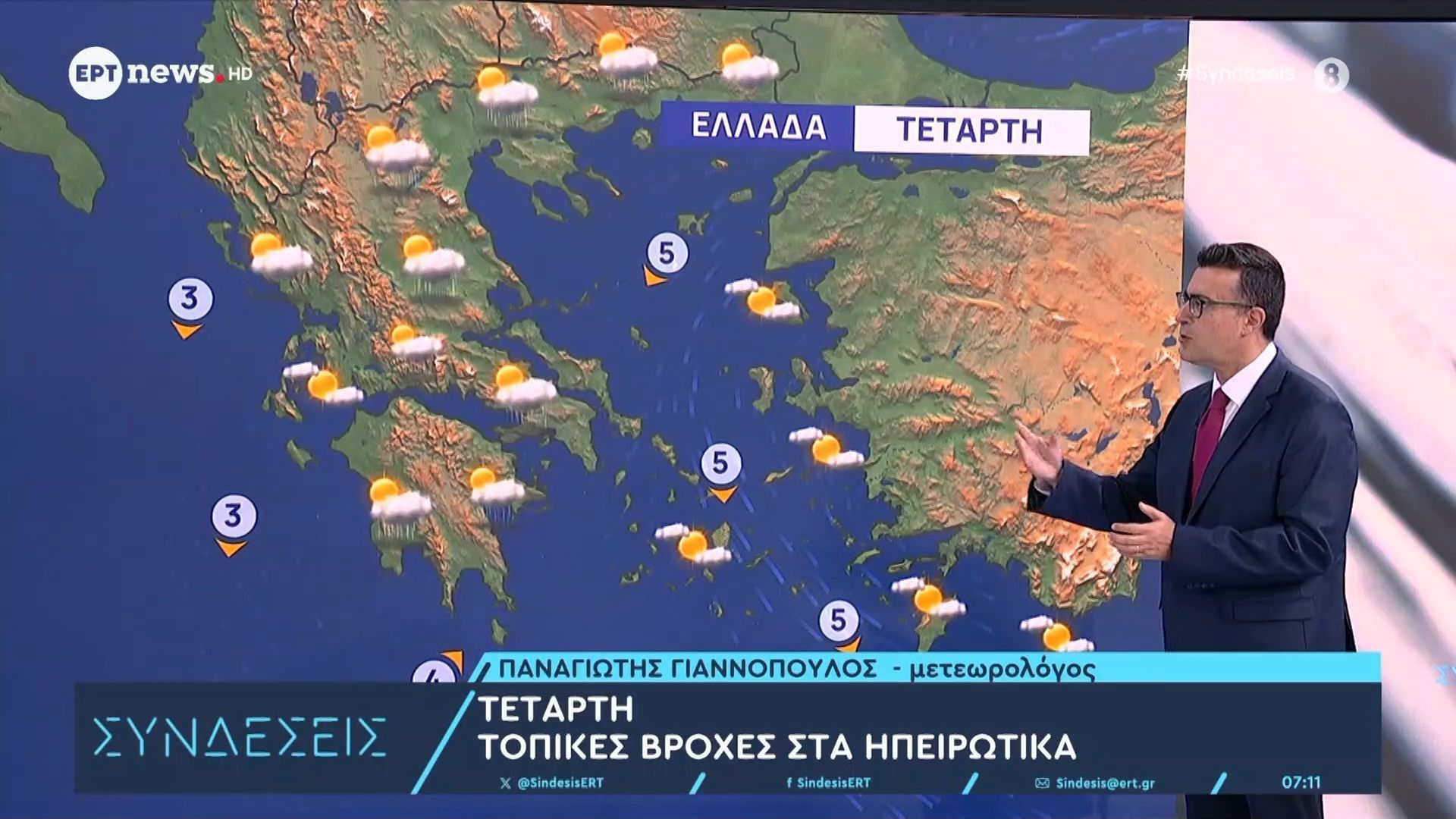 Καιρός: Βροχές σήμερα στα ηπειρωτικά – Έρχονται πιο έντονα φαινόμενα από τα βορειοδυτικά την Παρασκευή