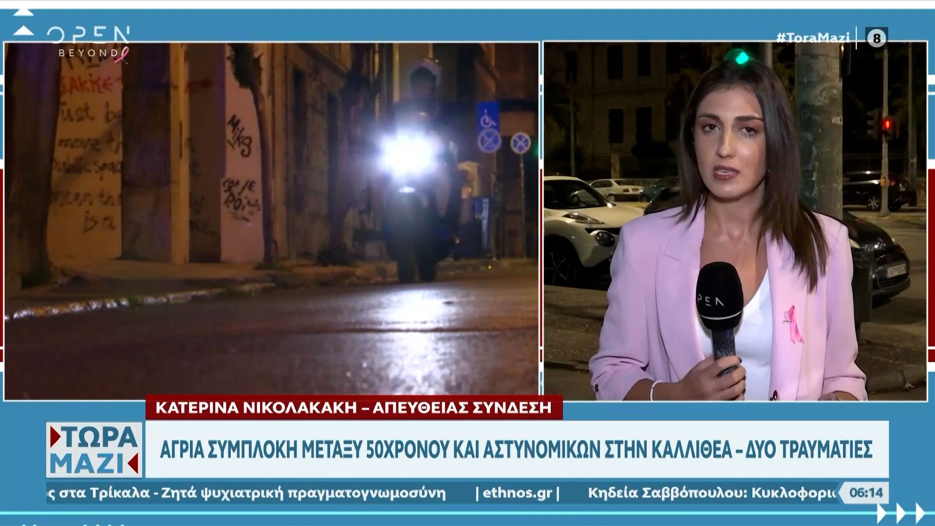 kallithea-agria-symploki-metaksy-50chronoy-kai-astynomikon-1761365913