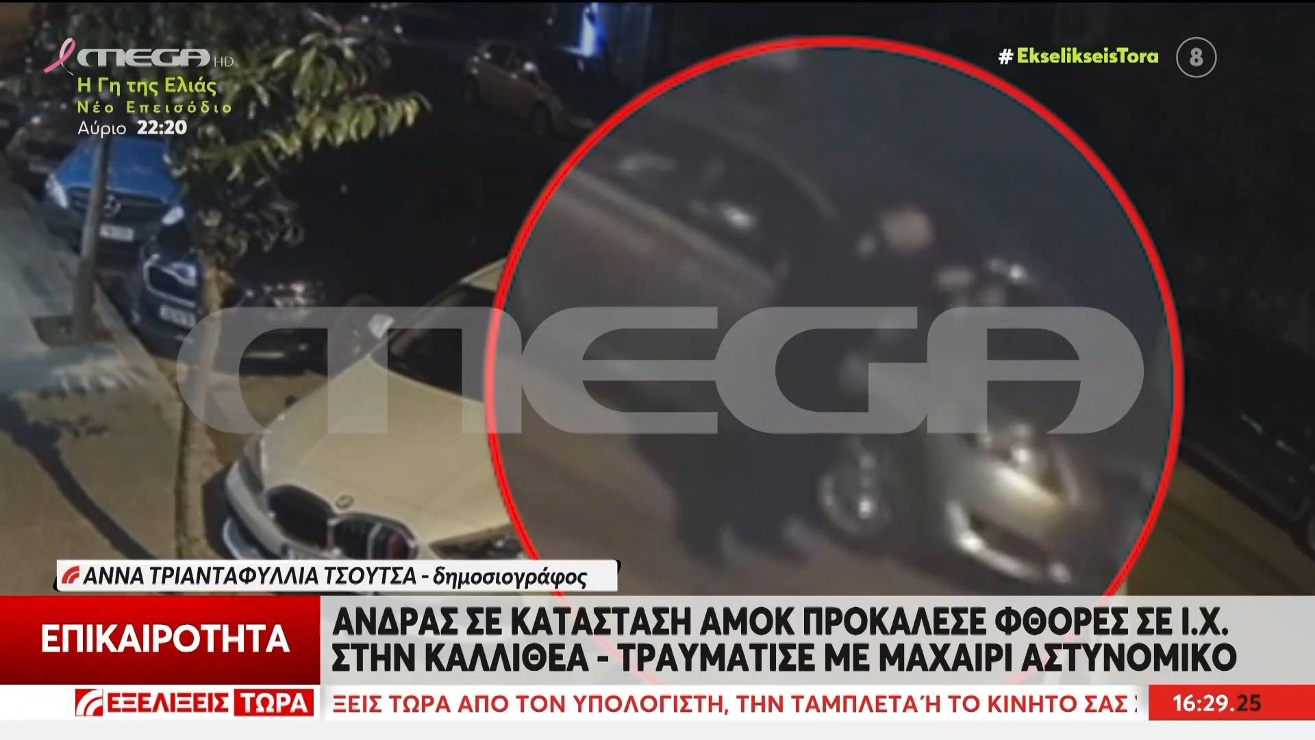kallithea-andras-se-katastasi-amok-me-machairi-ton-pyrovolisan-gia-ton-akinitopoiisoyn-1761401434