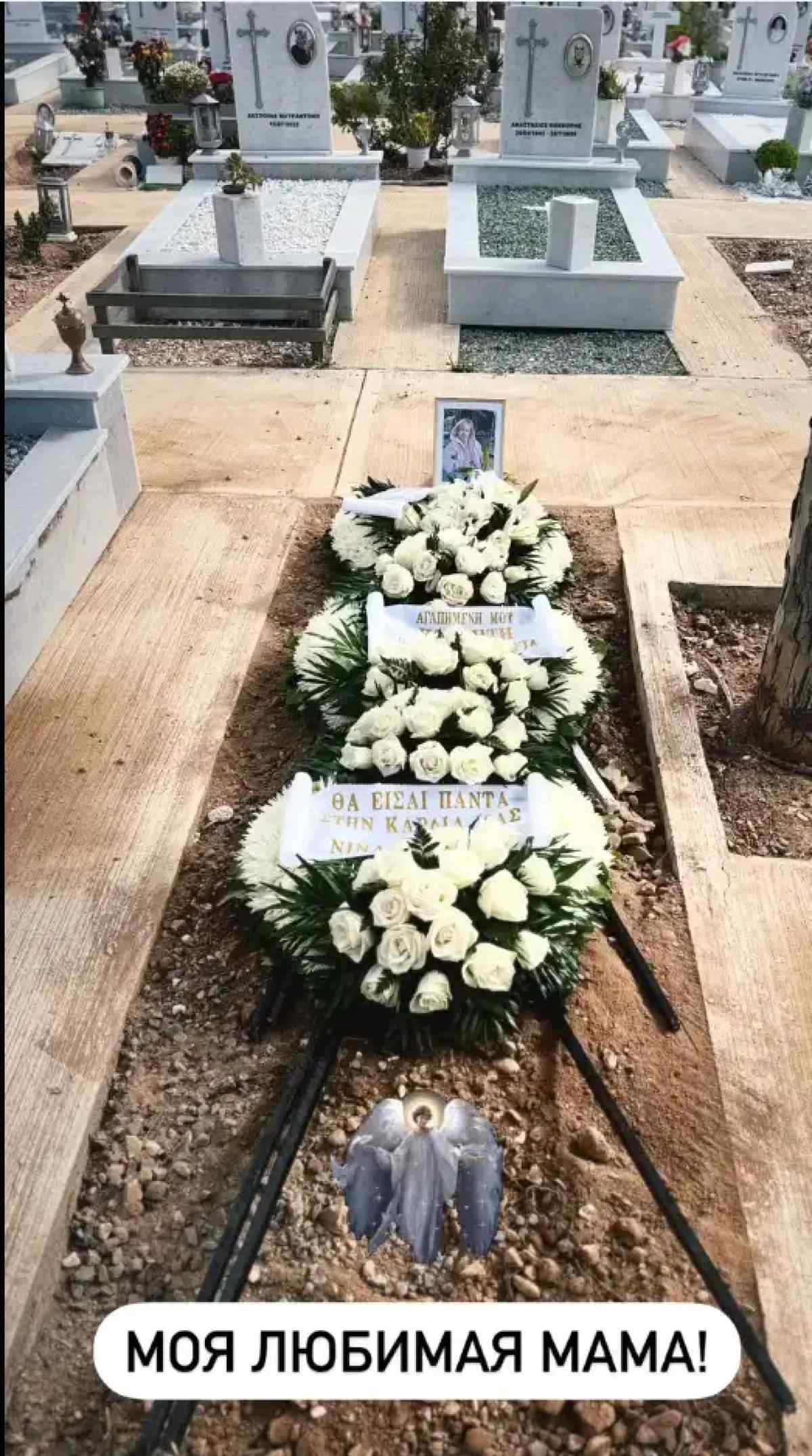 Ο τάφος της μητέρας της Βικτώριας Καρύδα