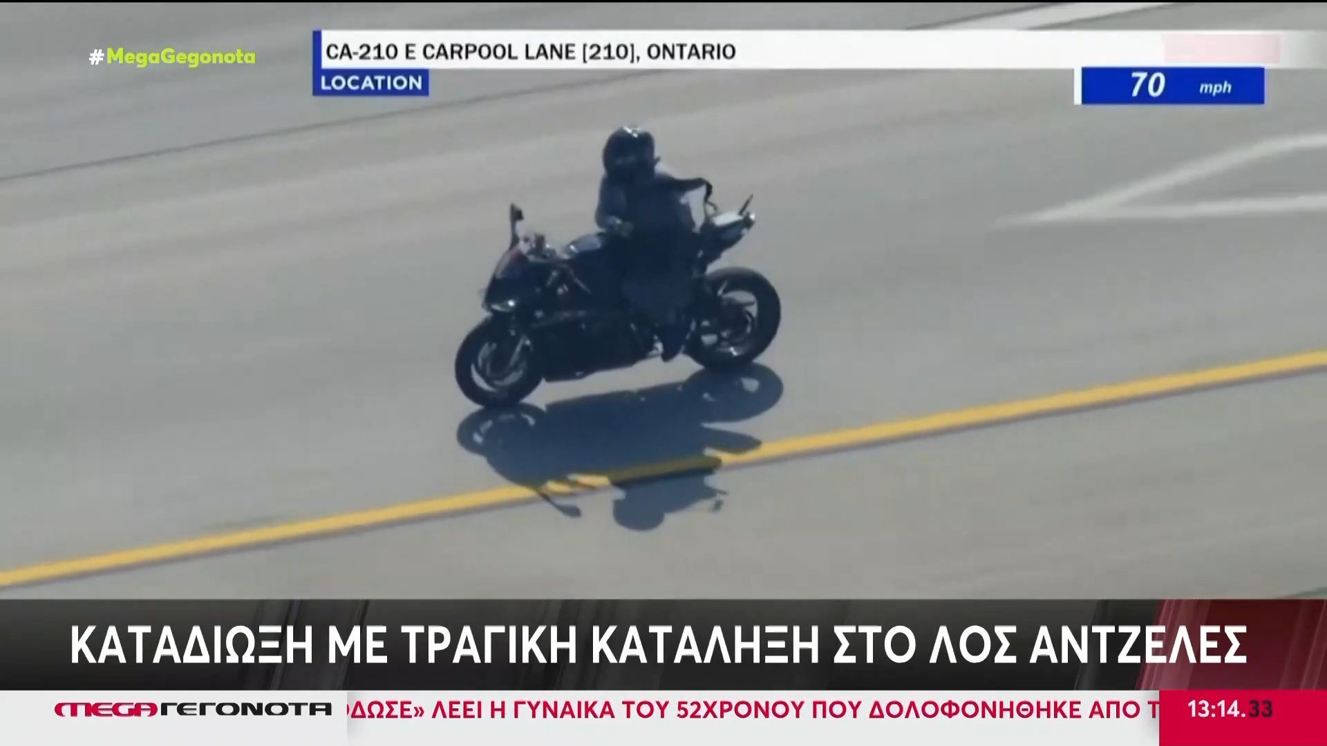 katadioksi-me-tragiki-kataliksi-sto-los-antzeles-1761652470