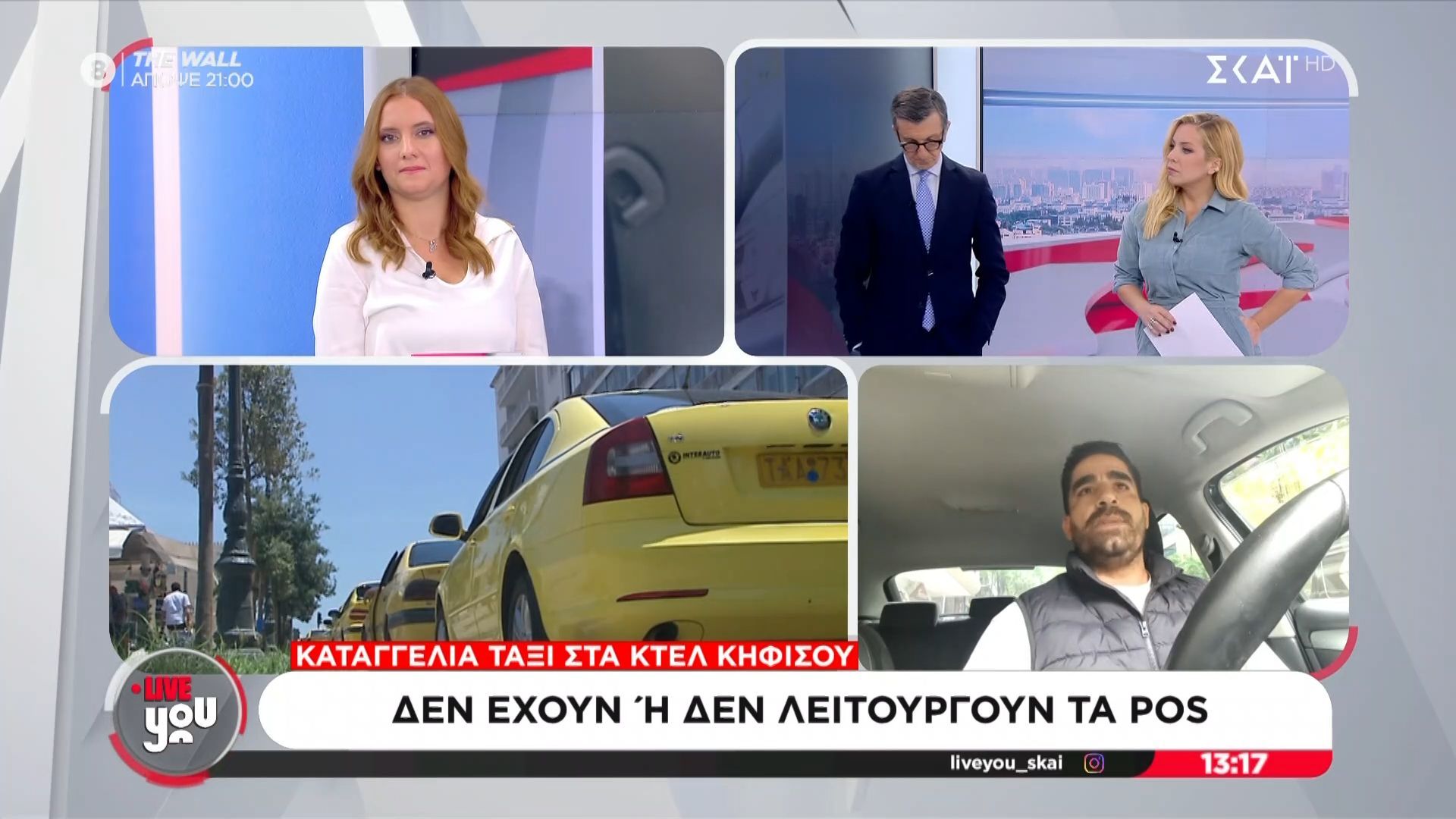 kataggelia-gia-ta-taksi-kifisoy-den-echoyn-i-den-leitoyrgoyn-ta-pos-1761564820