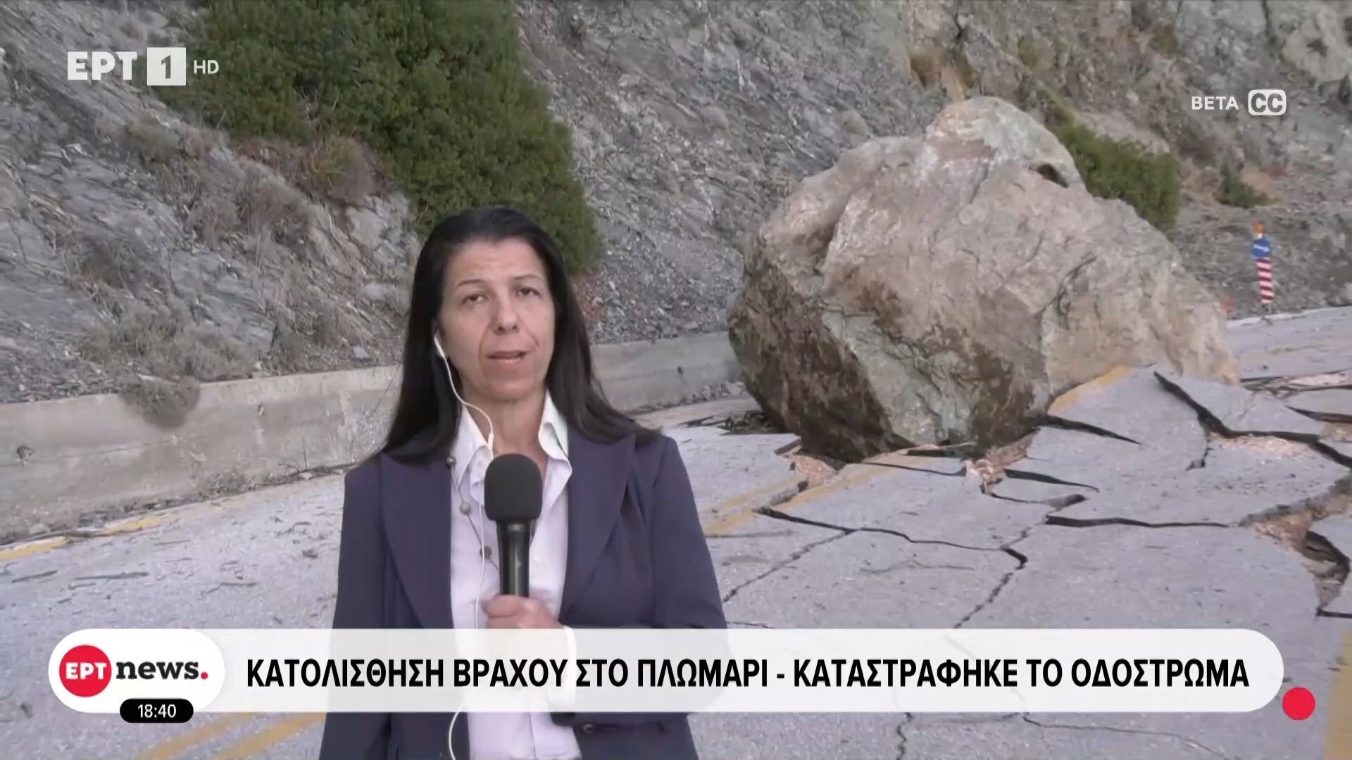 Κατολίσθηση βράχου στο Πλωμάρι – Καταστράφηκε το οδόστρωμα