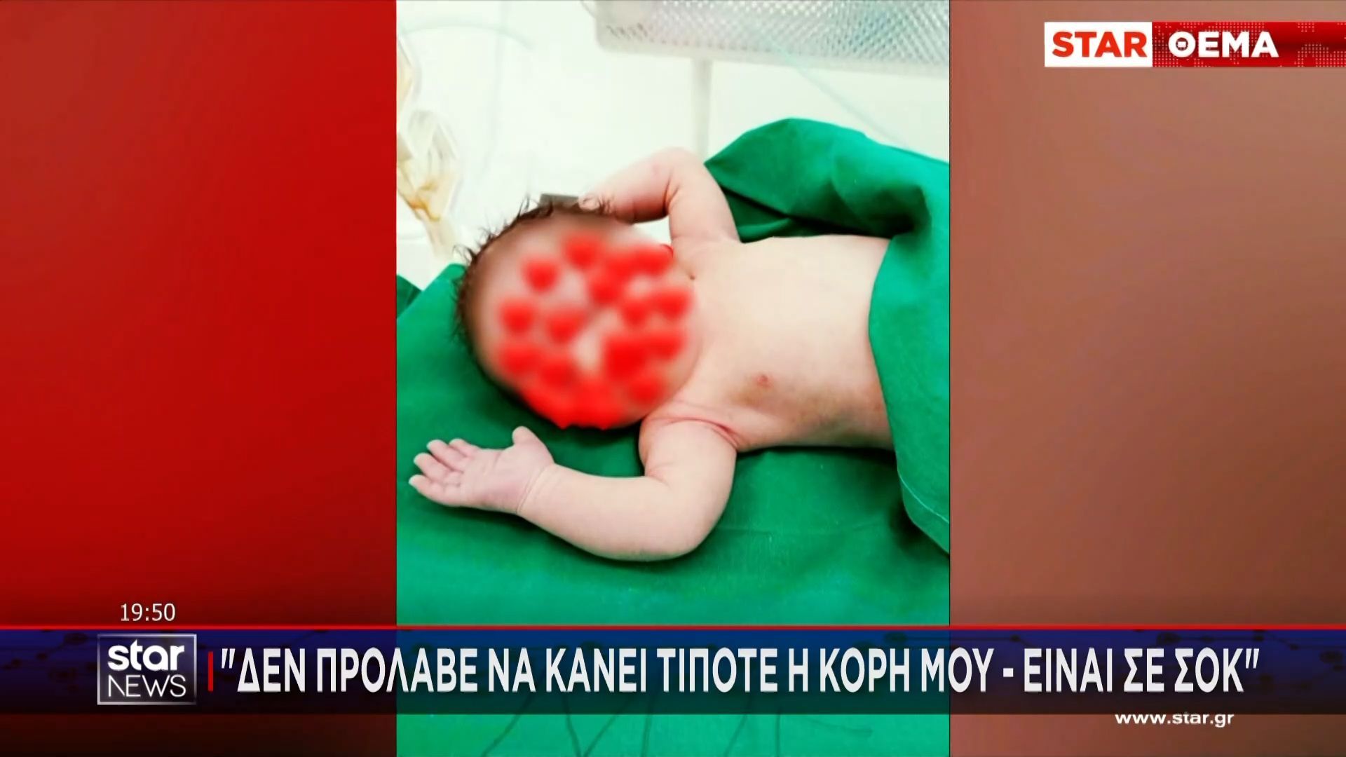 kayto-ladi-epese-se-vrefos-stin-karditsa-nosileyetai-se-krisimi-katastasi-1761504271