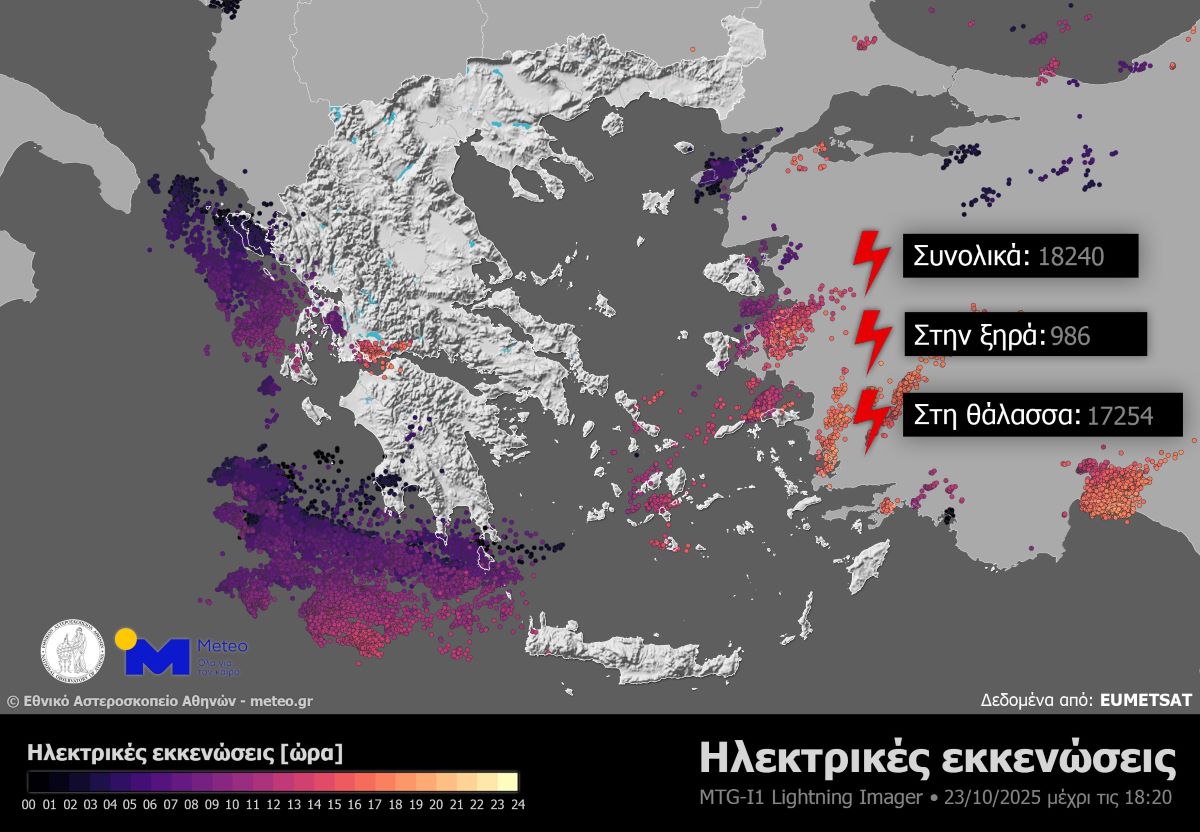 Καιρός: Καταρρακτώδεις βροχές στα δυτικά, σε Πελοπόννησο και νησιά ανατολικού Αιγαίου – Πάνω από 18.000 κεραυνοί έπεσαν