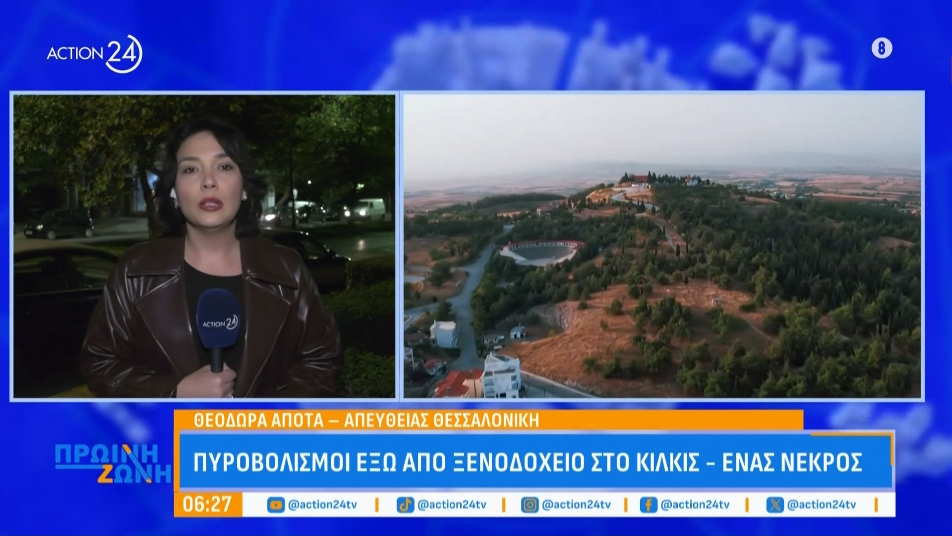 Κιλκίς: Πυροβολισμοί έξω από ξενοδοχείο – Ένας νεκρός