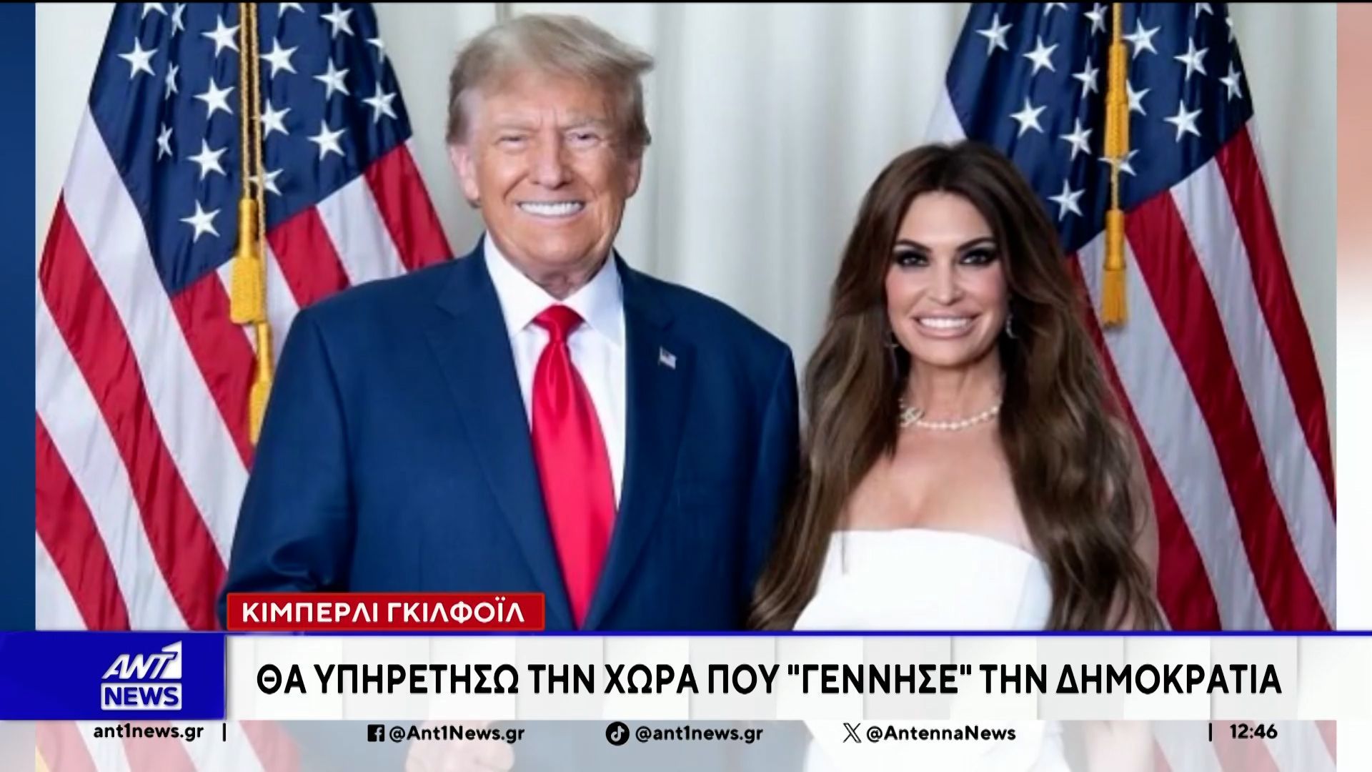 kimperli-gkilfoil-tha-ypiretiso-ti-chora-poy-gennise-ti-dimokratia-1761650370